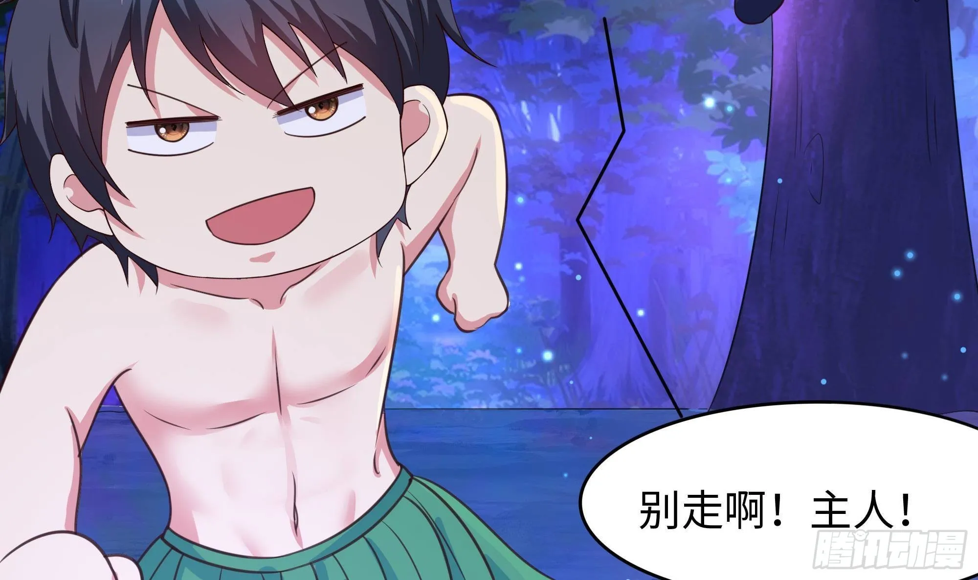 第77话 拷问 第50页