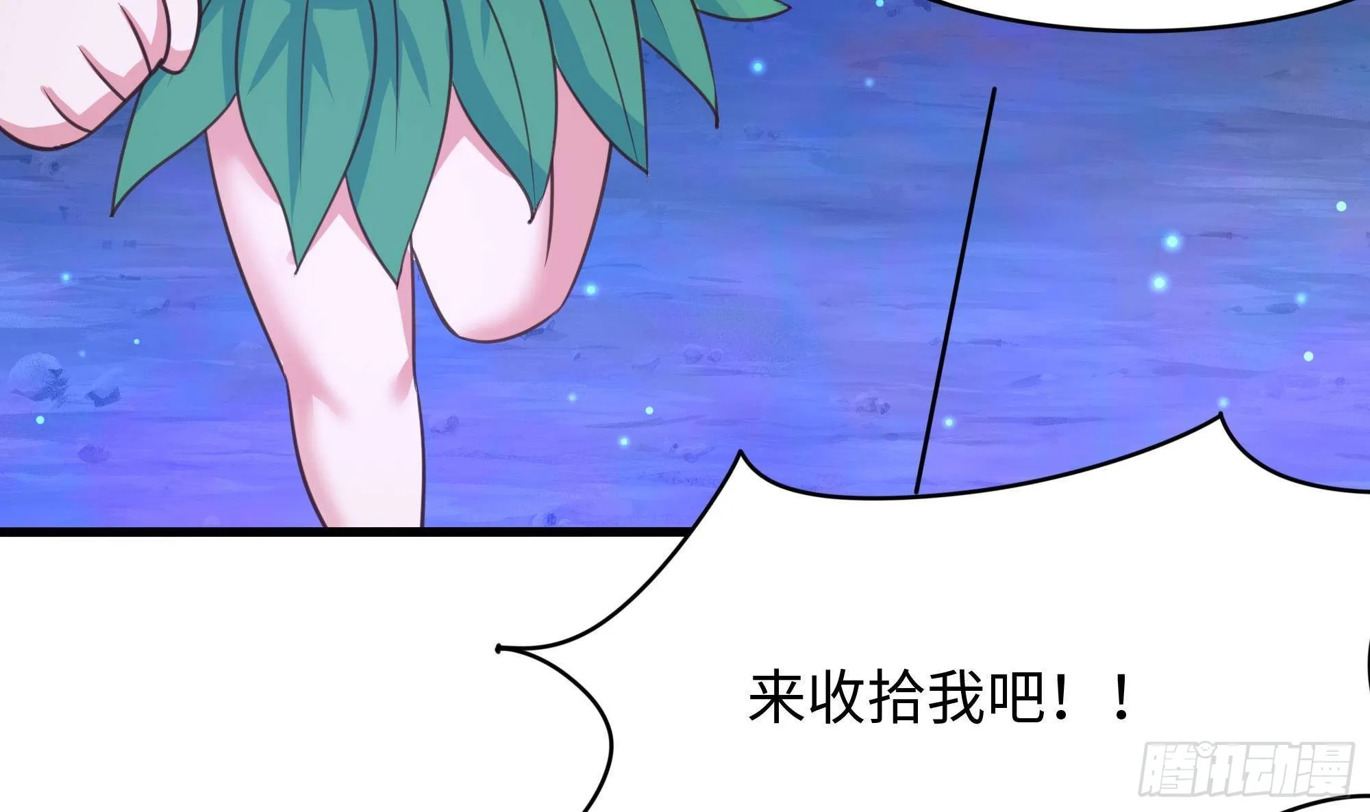 第77话 拷问 第51页