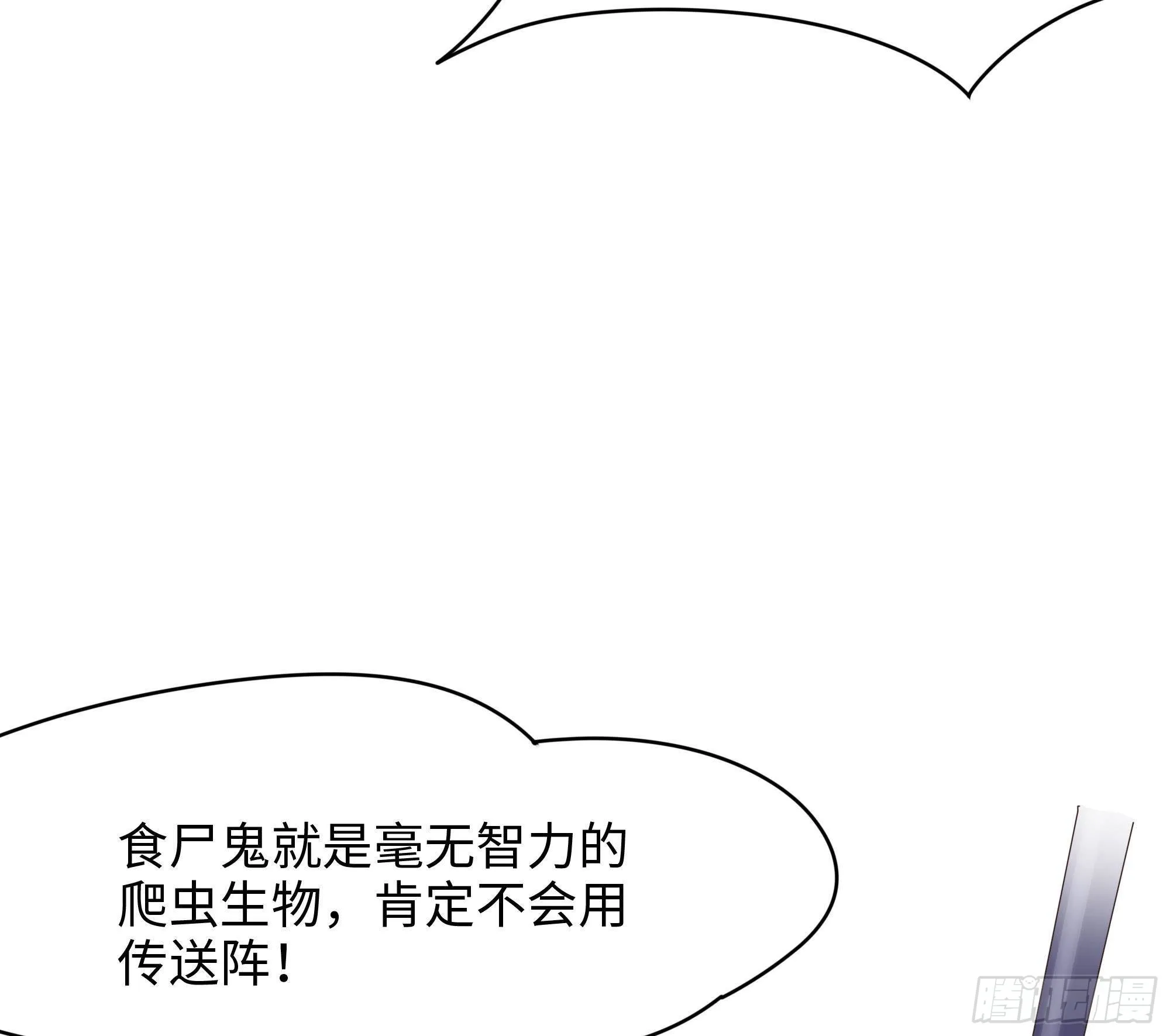 第77话 拷问 第52页