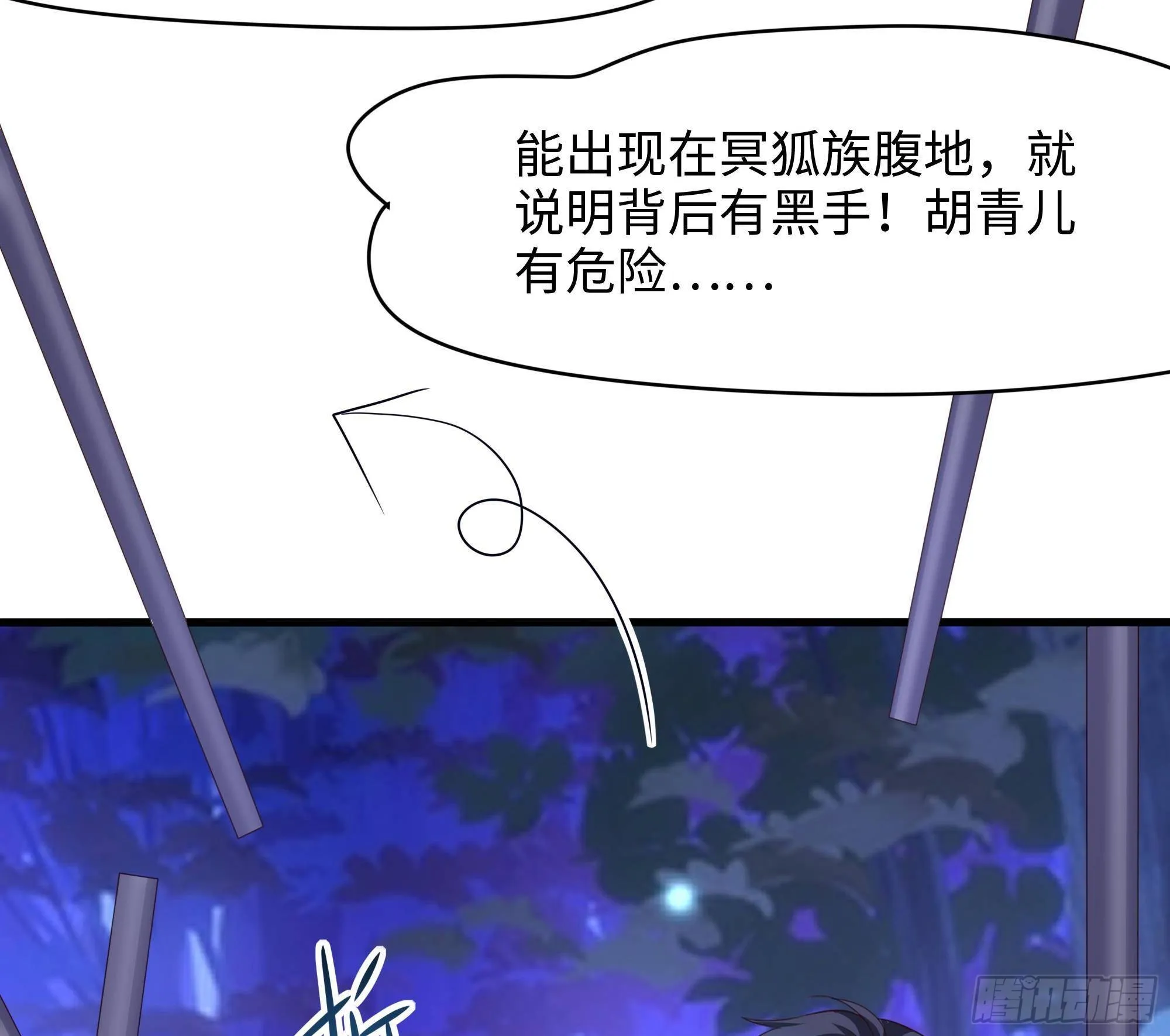 第77话 拷问 第53页