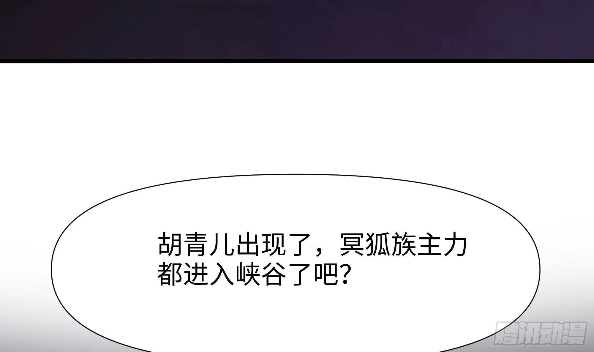 第77话 拷问 第68页