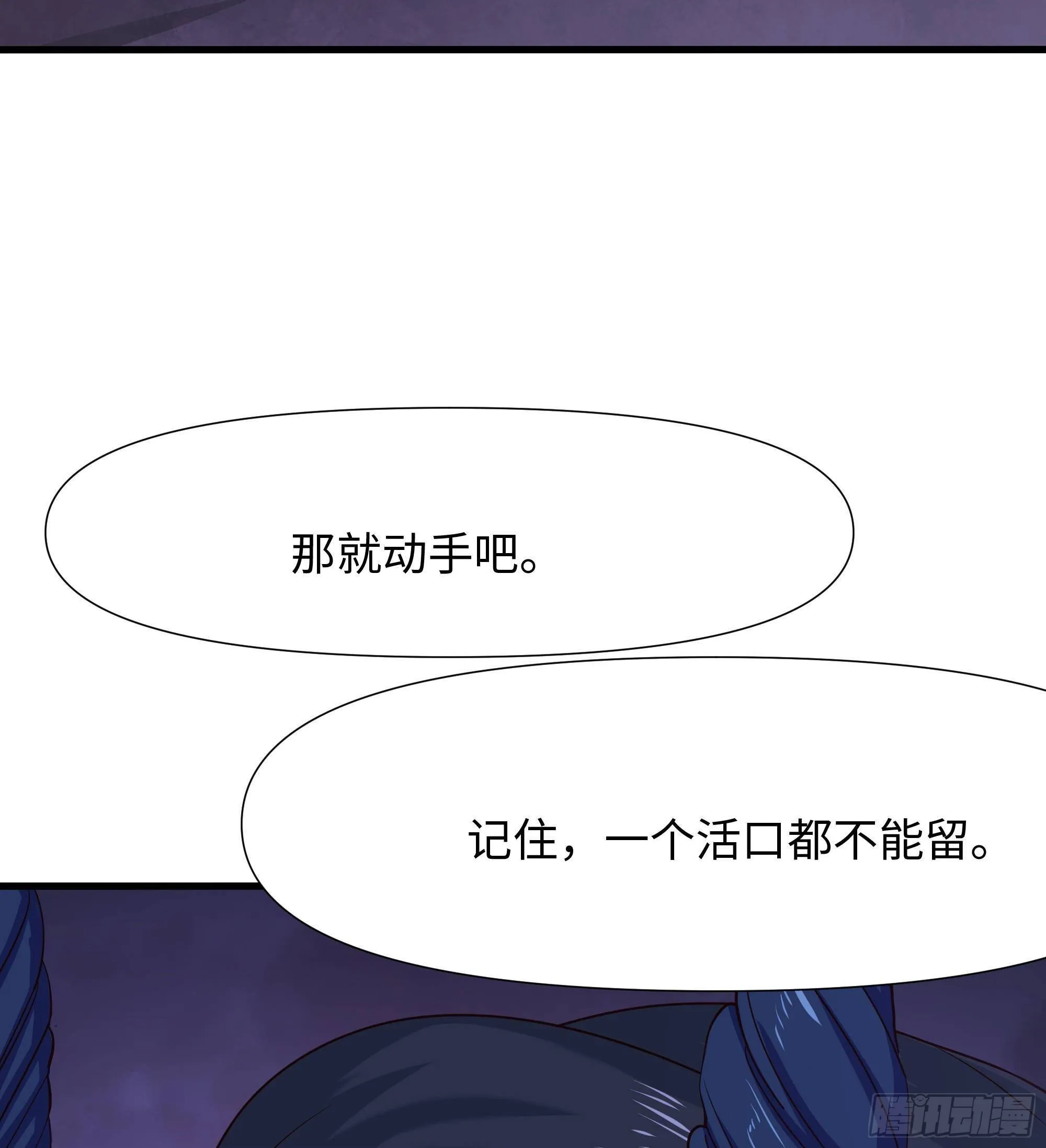 第77话 拷问 第73页