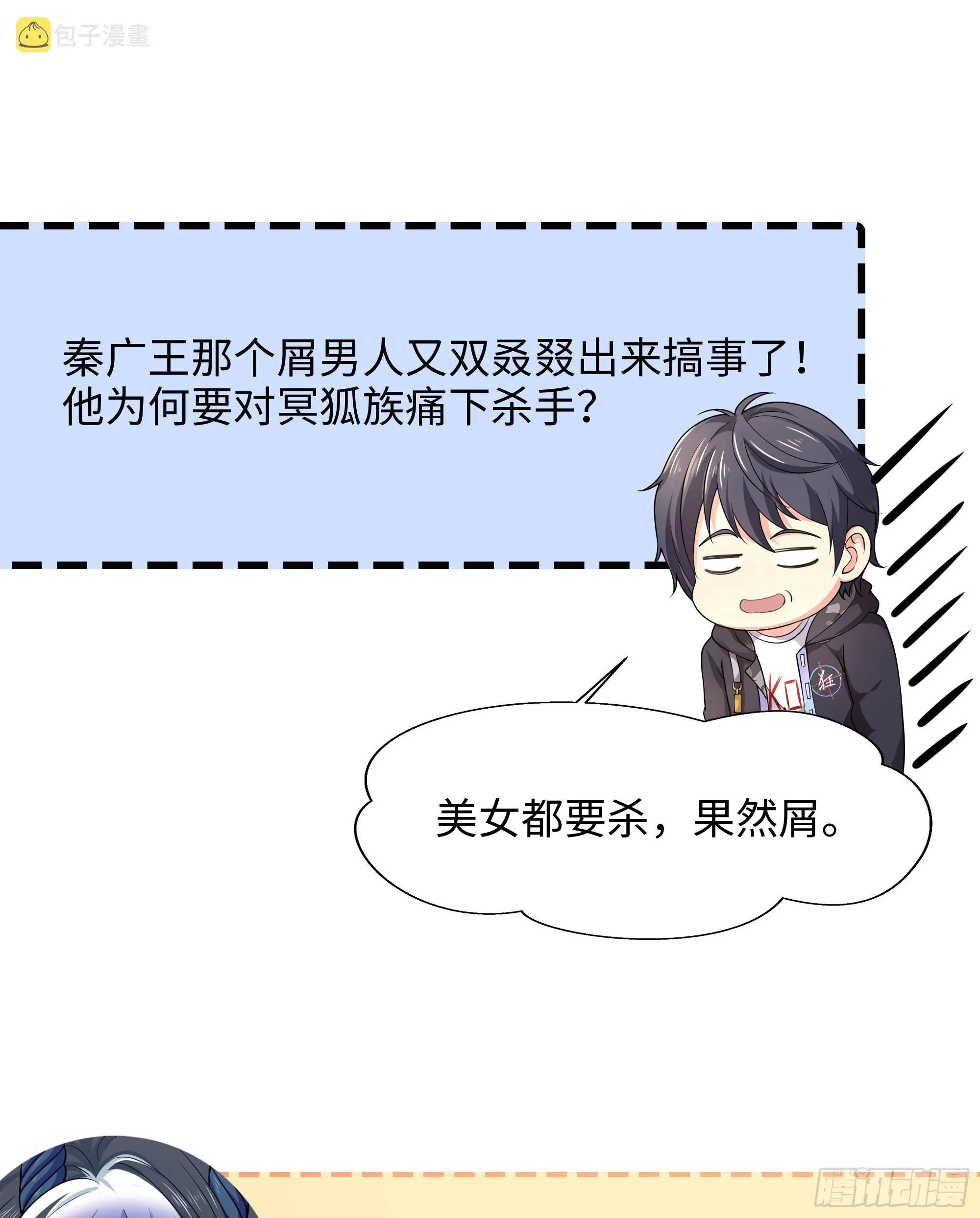 第77话 拷问 第76页