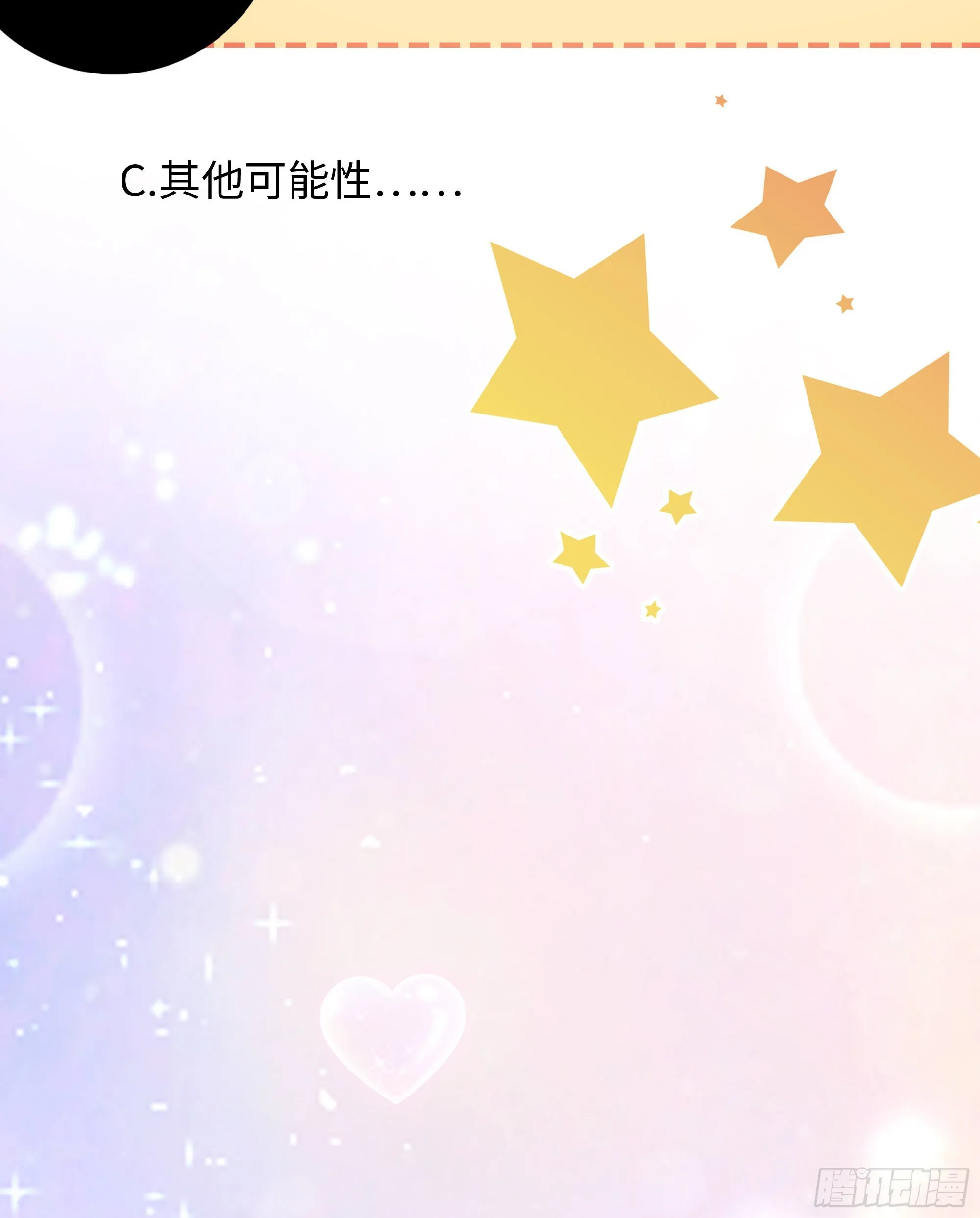 第77话 拷问 第78页