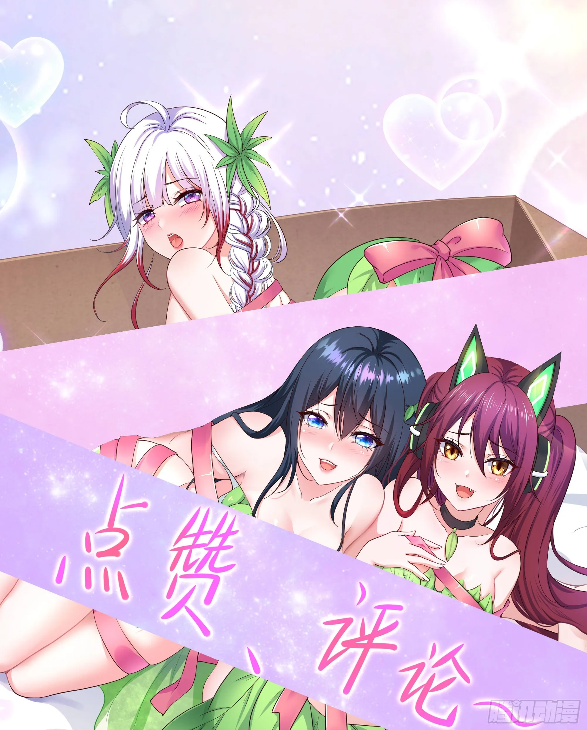 第77话 拷问 第79页