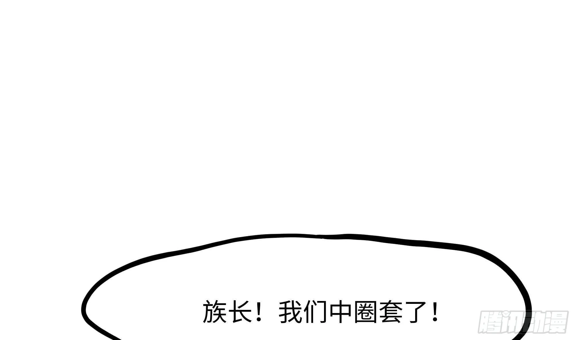第78话 背水一战 第4页