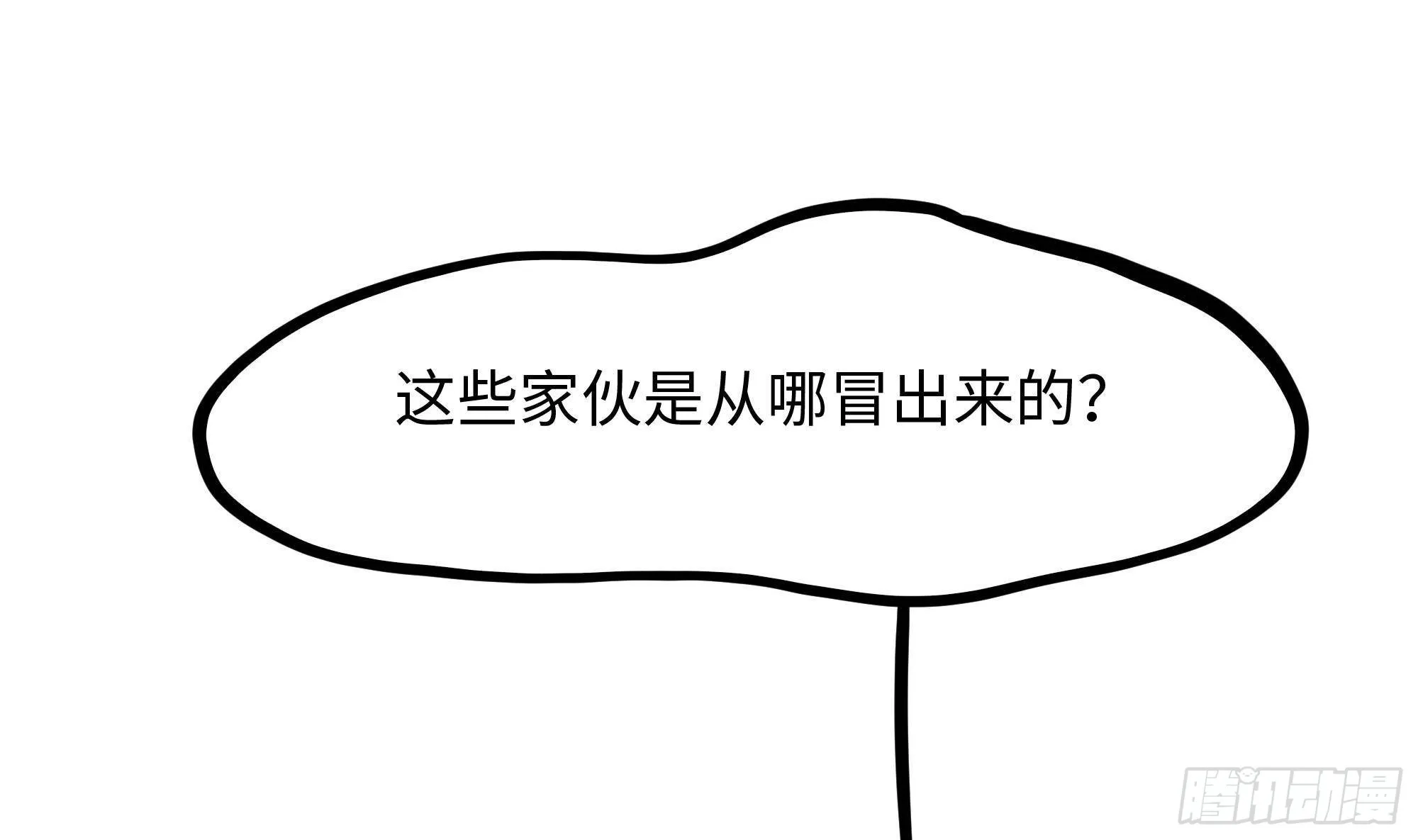 第78话 背水一战 第8页