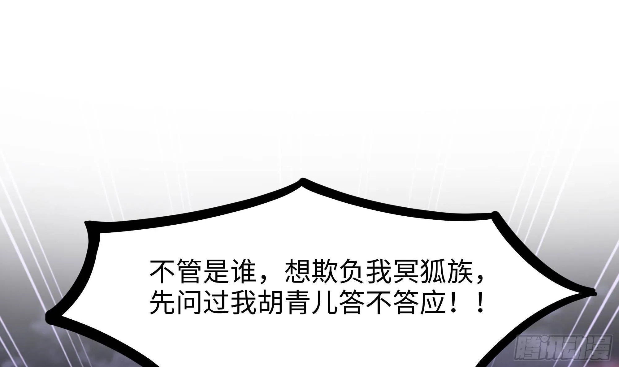 第78话 背水一战 第12页