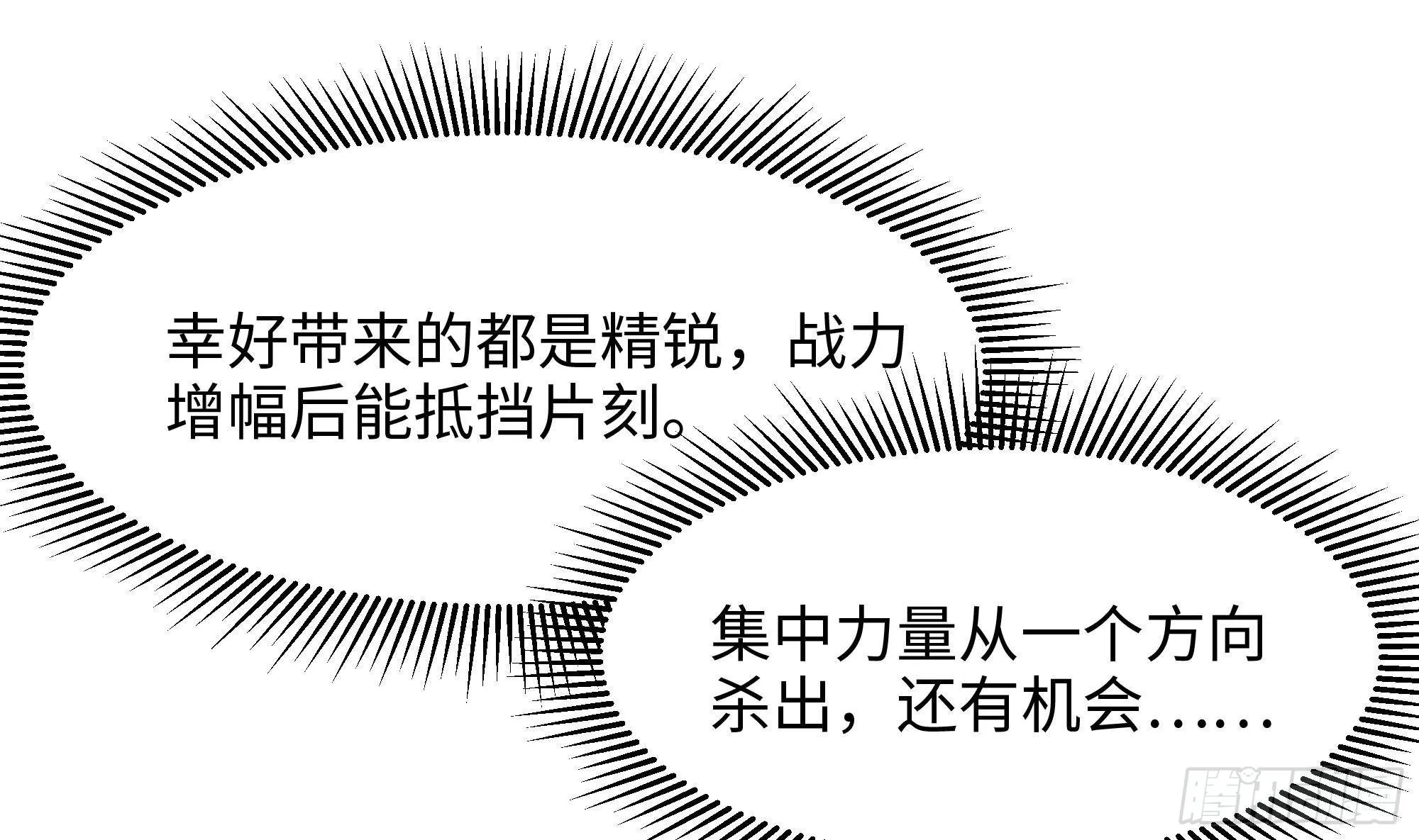 第78话 背水一战 第23页