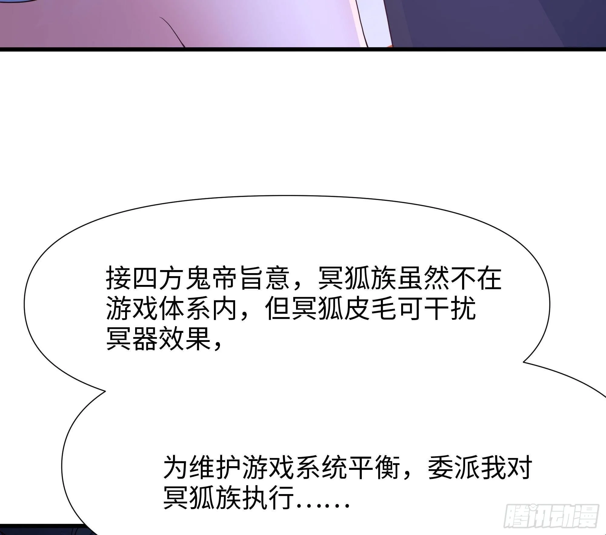 第78话 背水一战 第40页