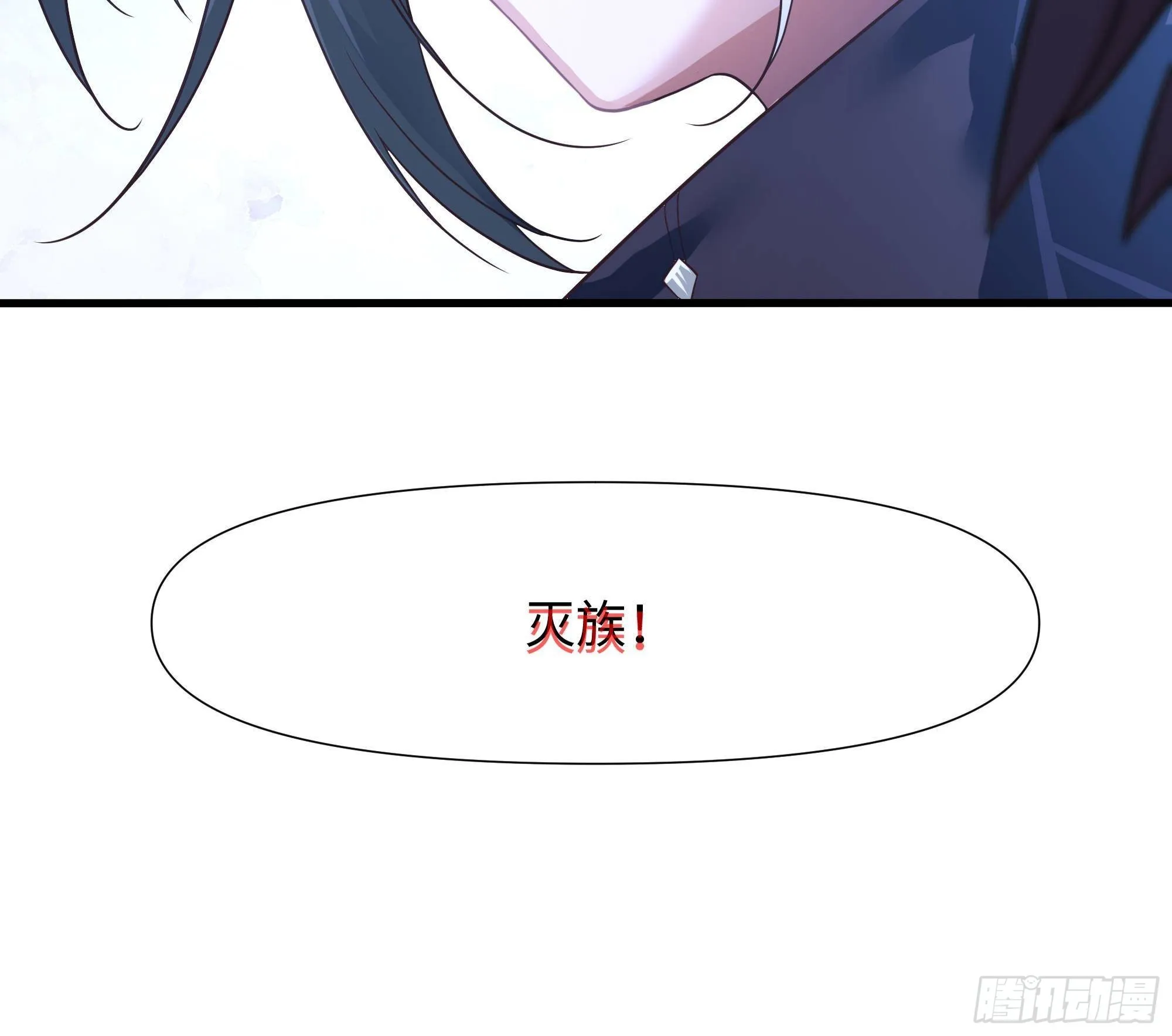 第78话 背水一战 第42页