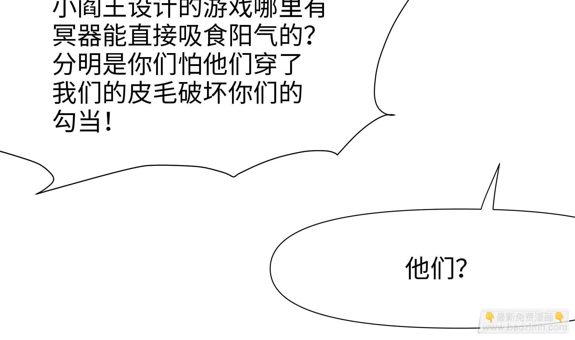 第78话 背水一战 第47页