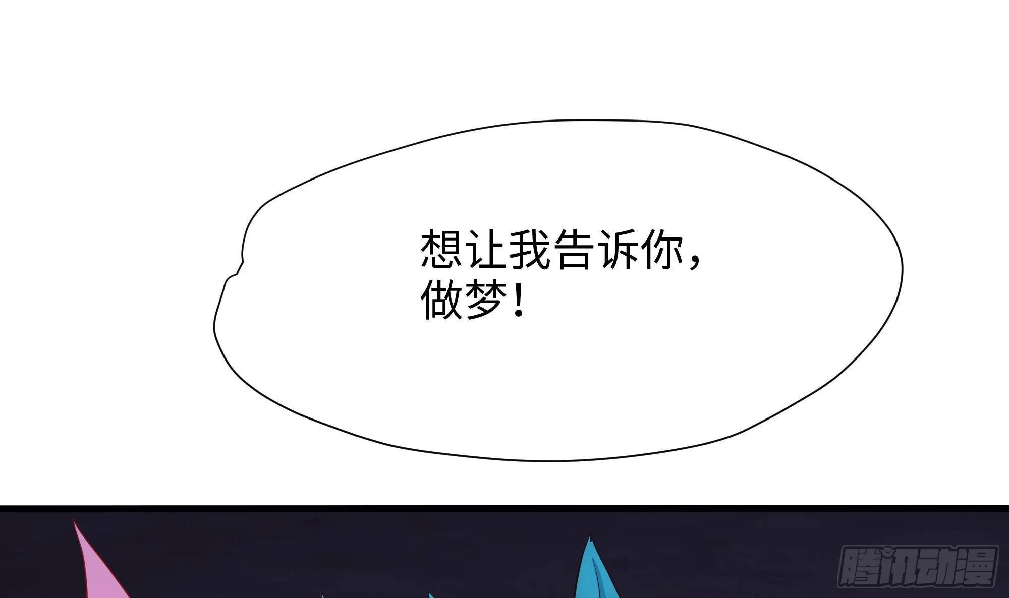 第78话 背水一战 第51页
