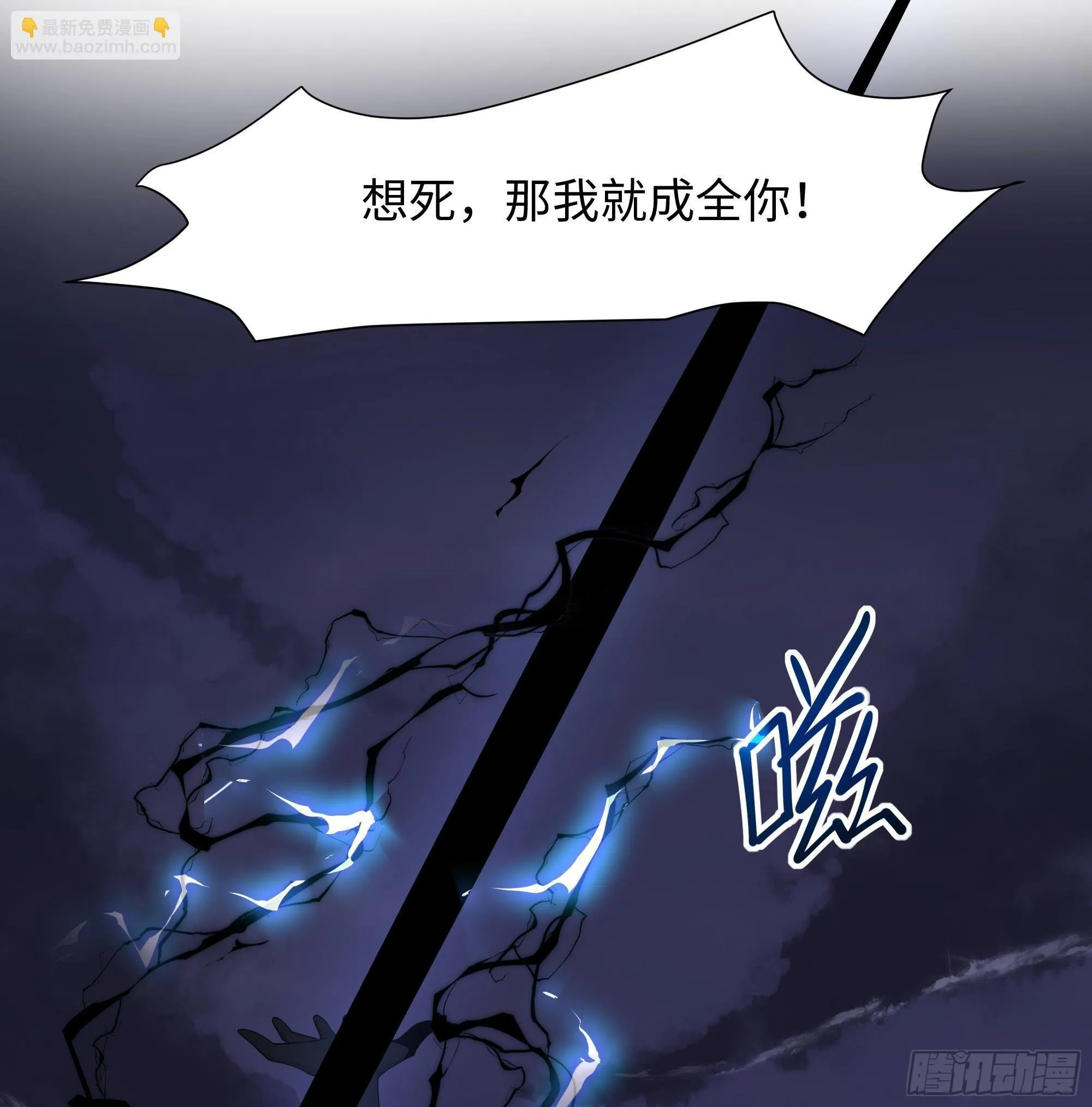 第78话 背水一战 第55页
