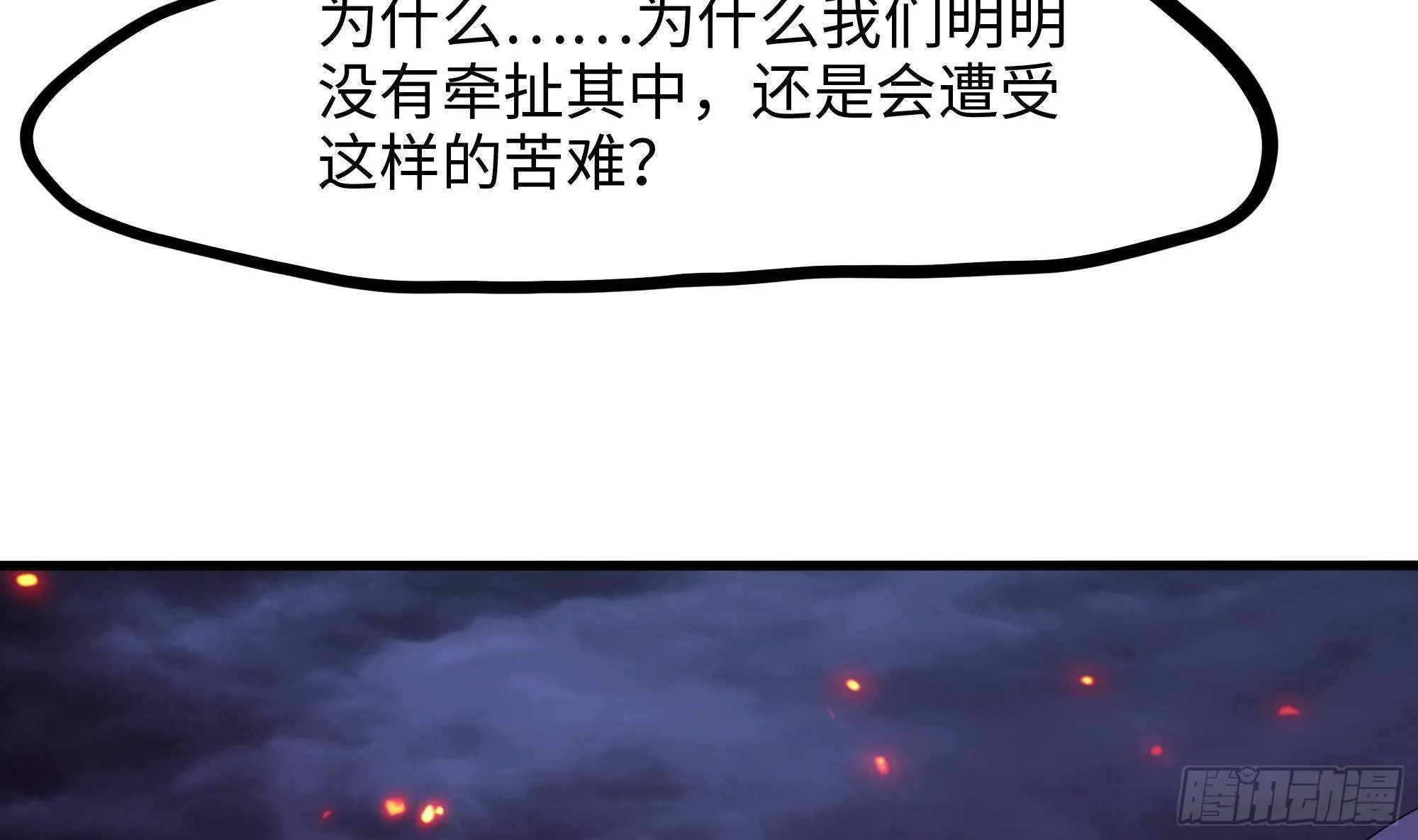 第78话 背水一战 第74页