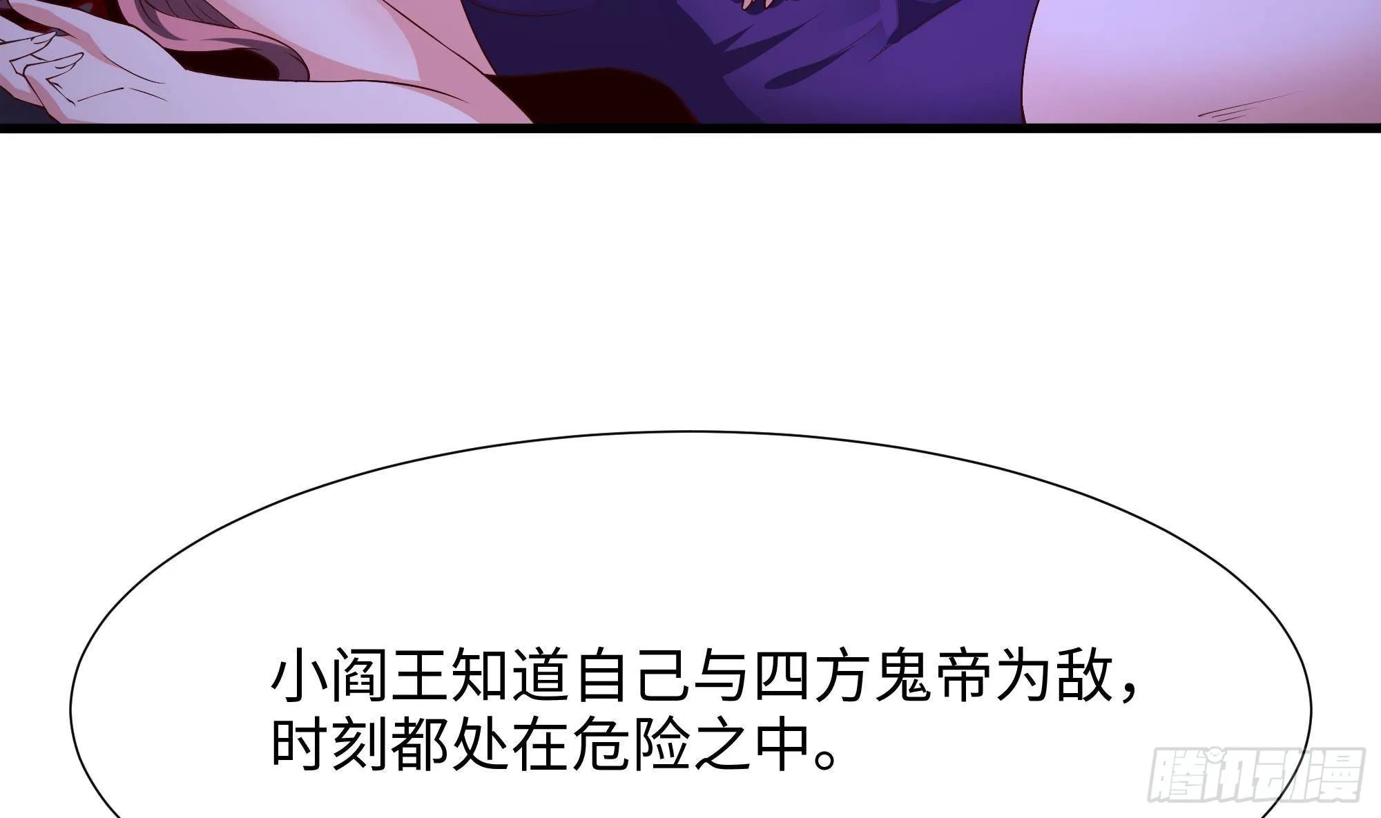 第78话 背水一战 第77页