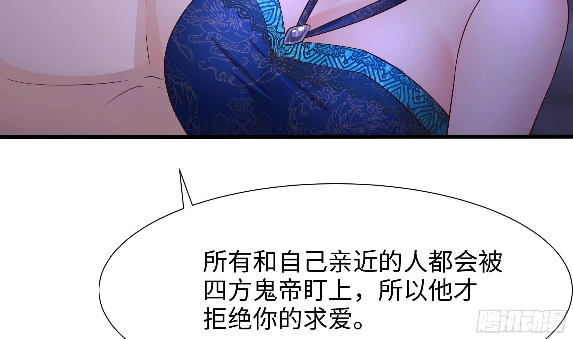 第78话 背水一战 第80页