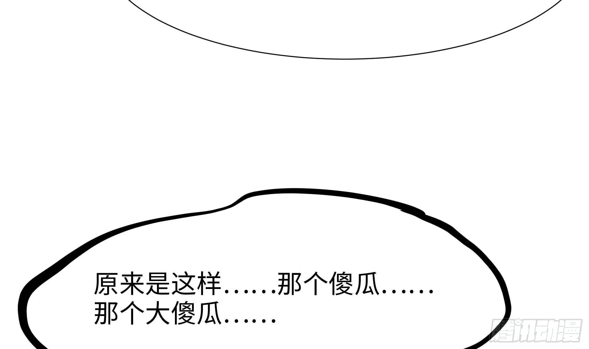第78话 背水一战 第81页