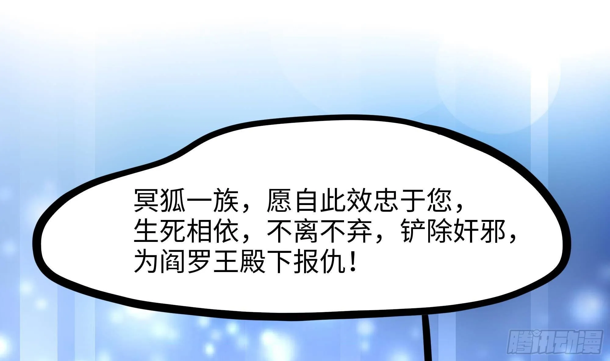 第78话 背水一战 第86页
