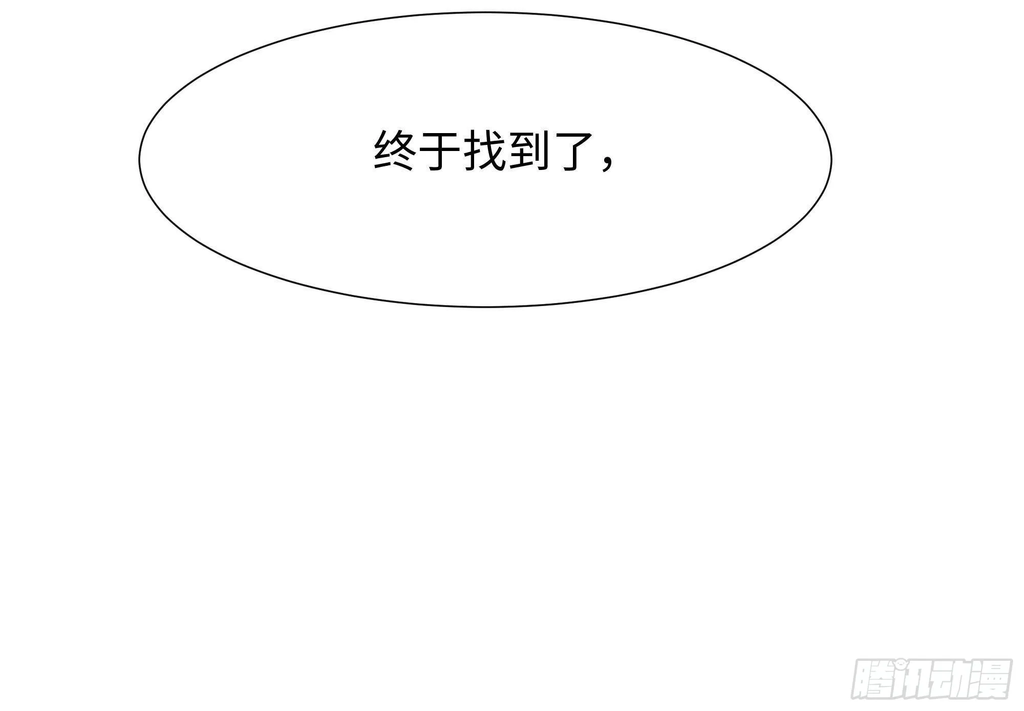 第78话 背水一战 第99页