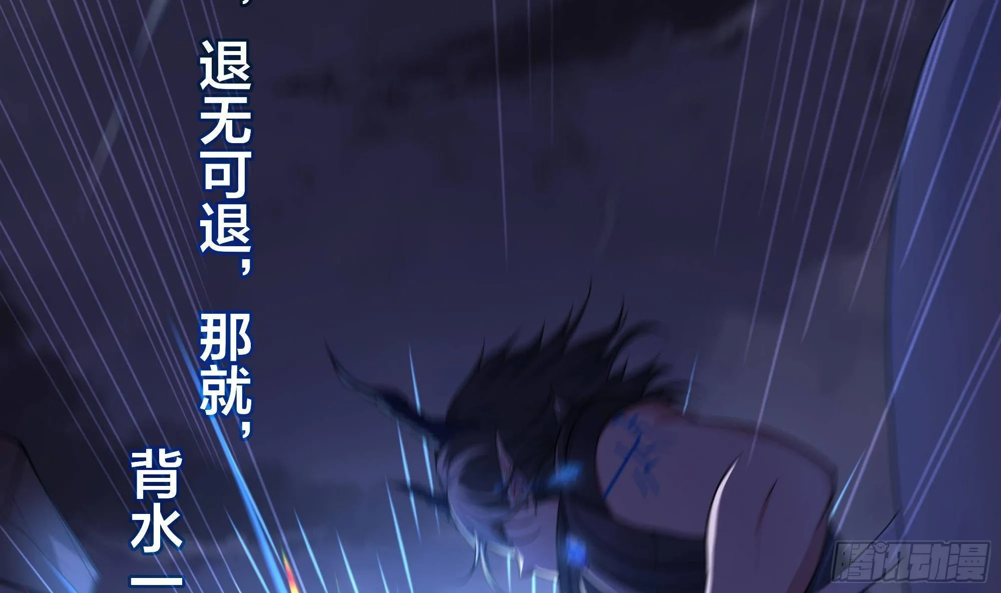 第78话 背水一战 第122页