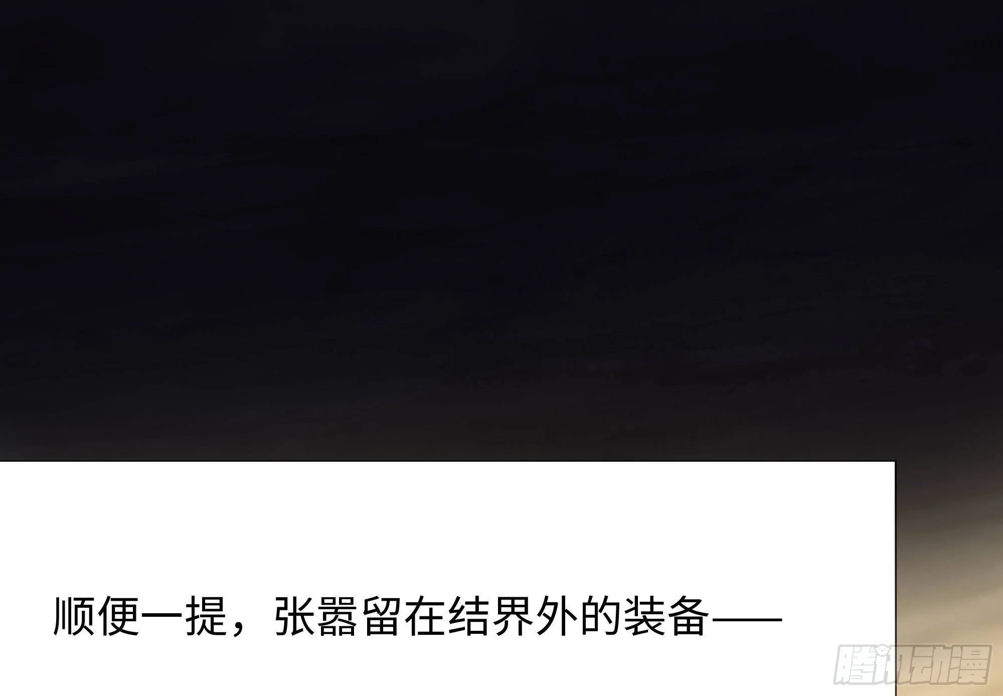 第78话 背水一战 第127页
