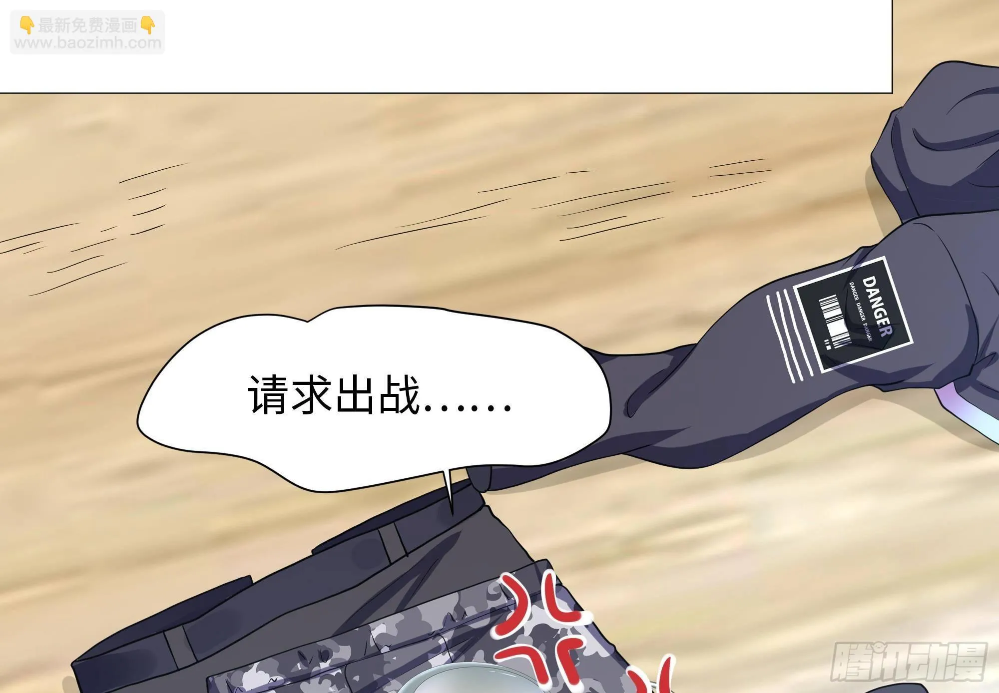 第78话 背水一战 第128页