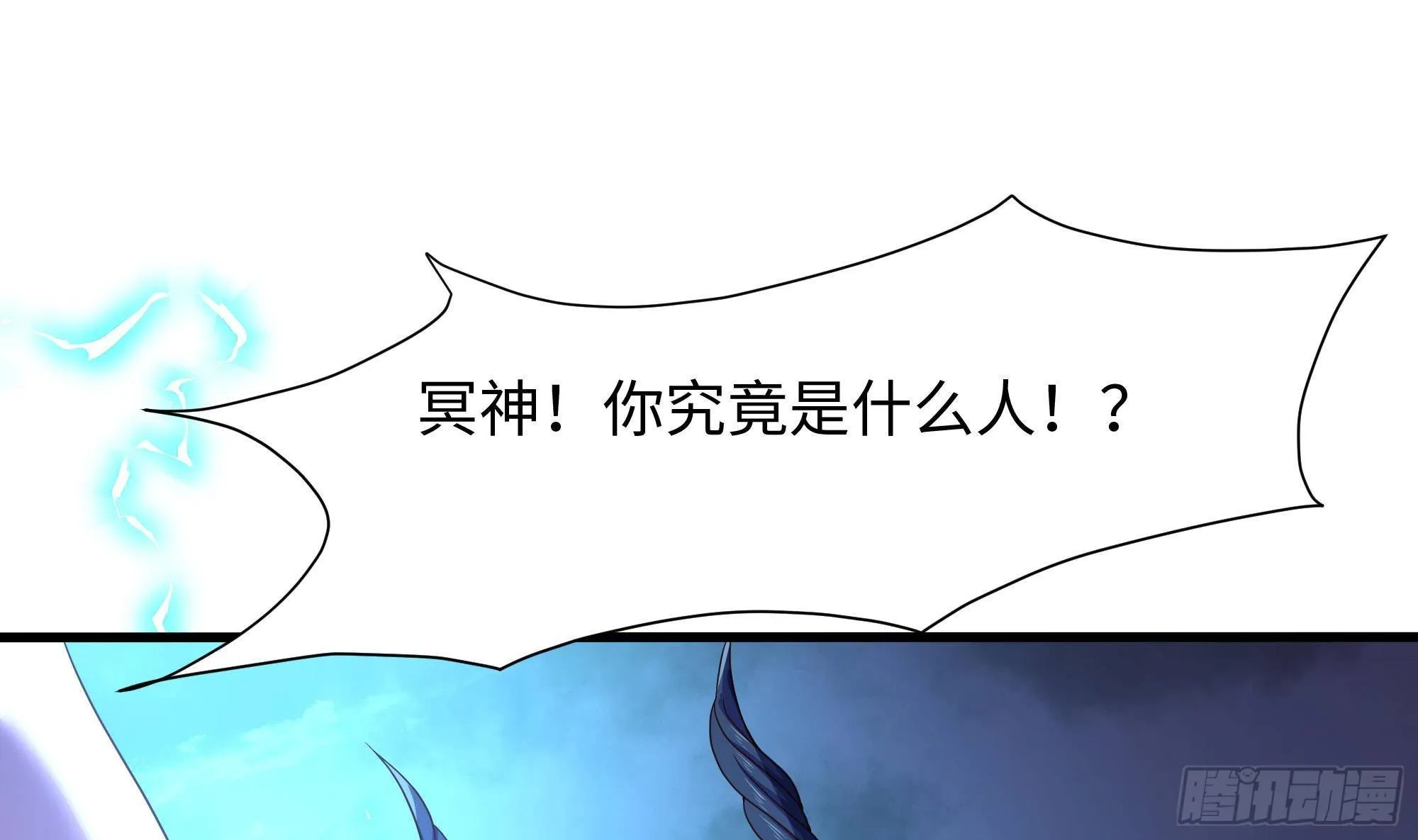 第79话 全属性增幅 第19页