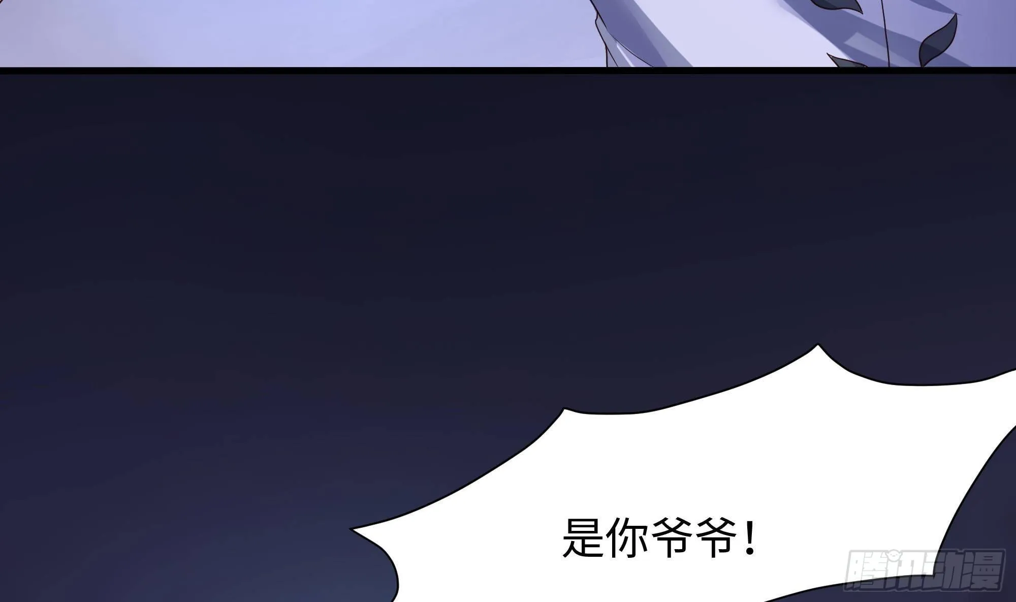 第79话 全属性增幅 第22页