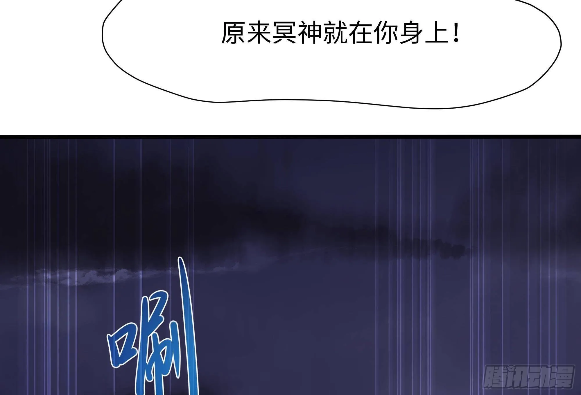 第79话 全属性增幅 第31页