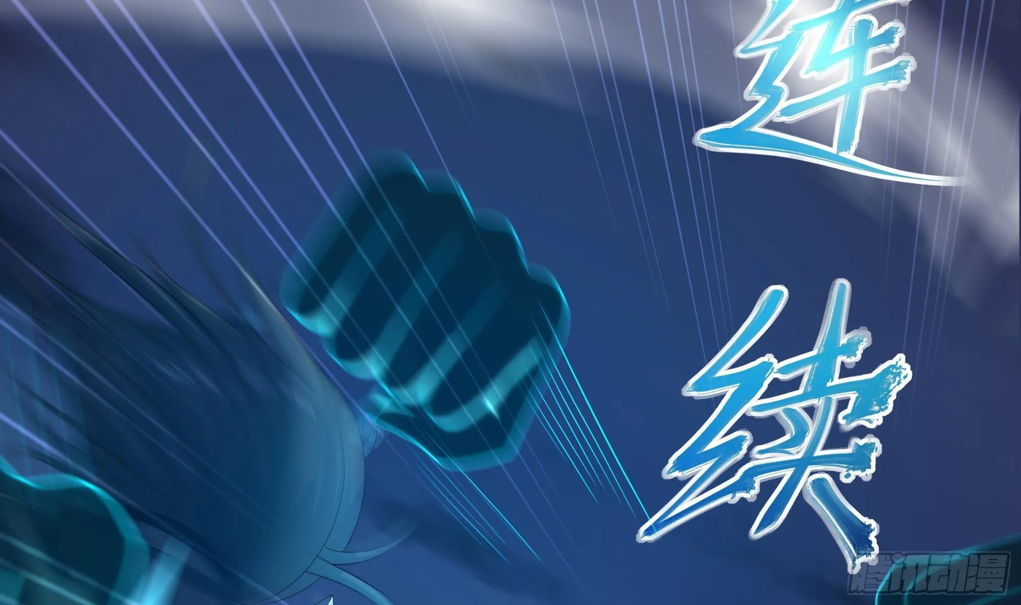 第79话 全属性增幅 第35页