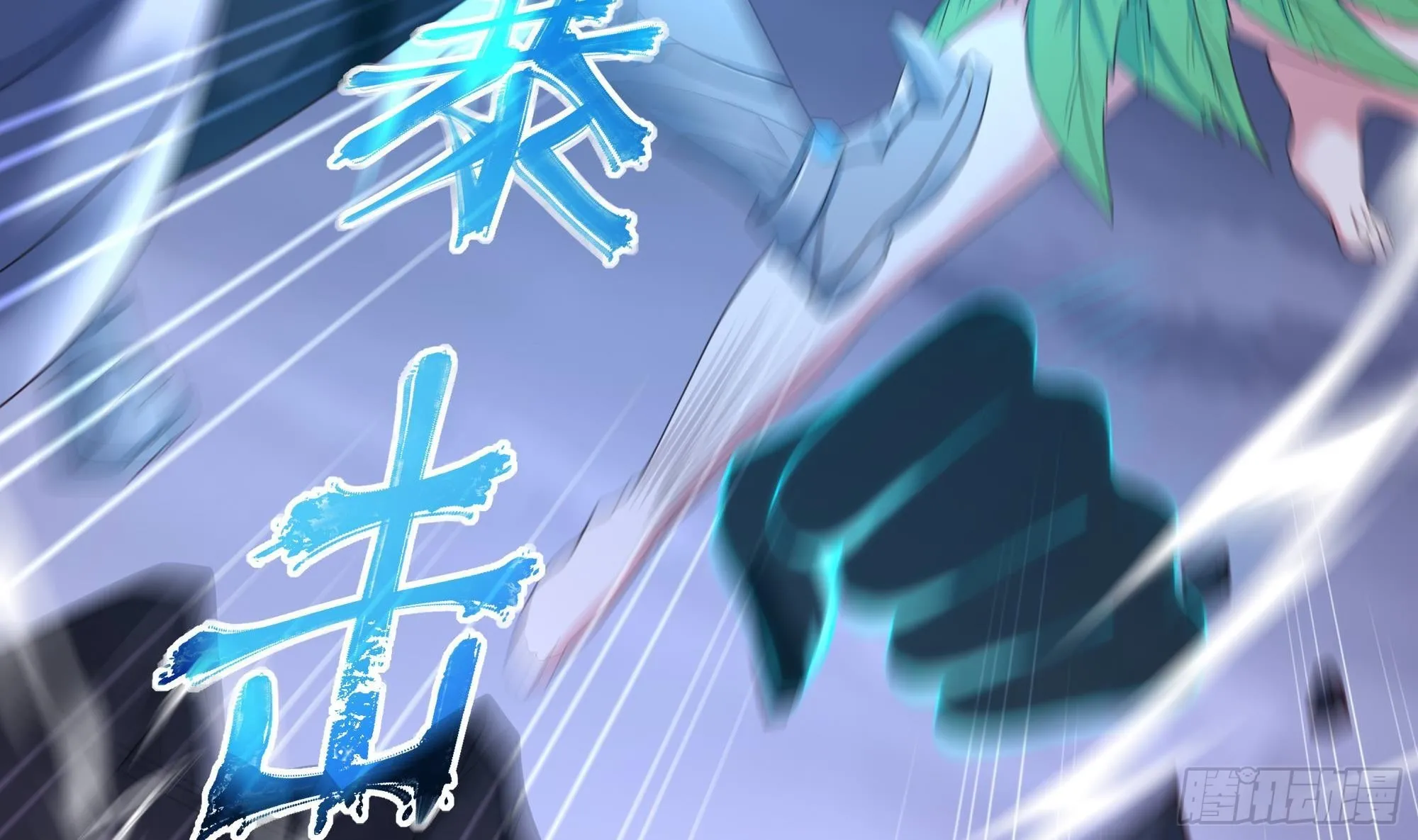 第79话 全属性增幅 第37页