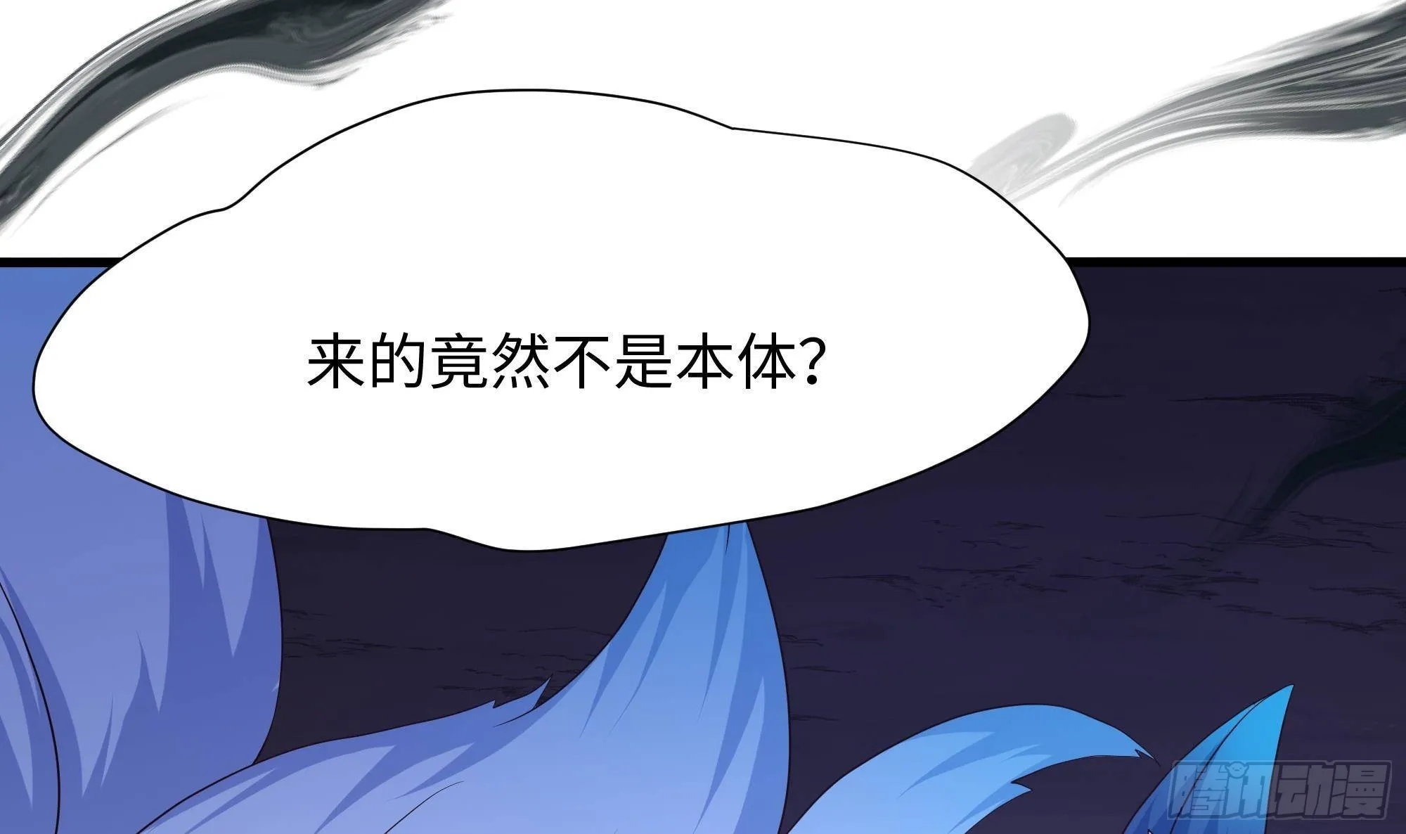 第79话 全属性增幅 第39页
