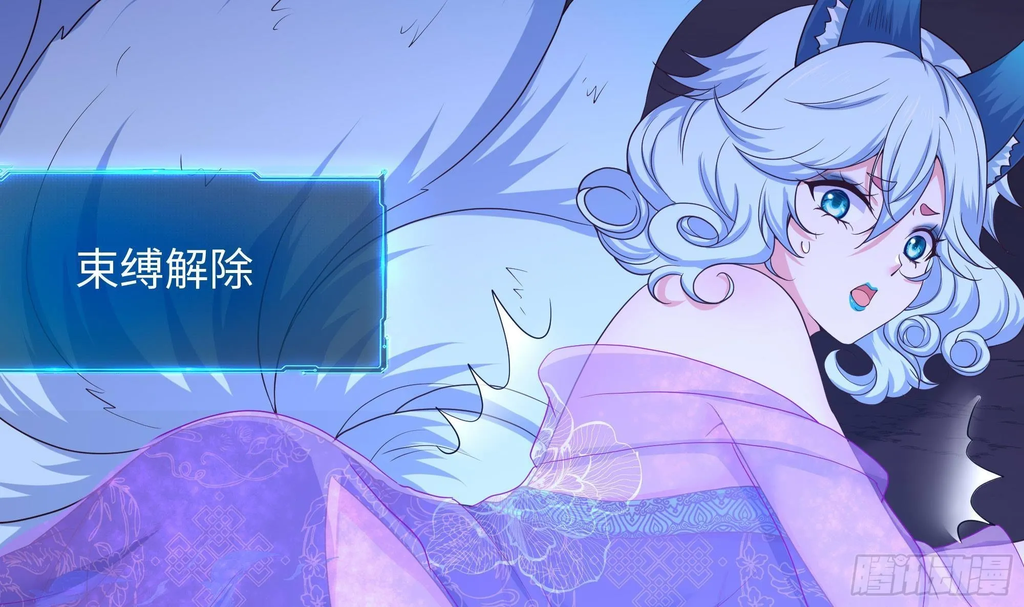 第79话 全属性增幅 第40页