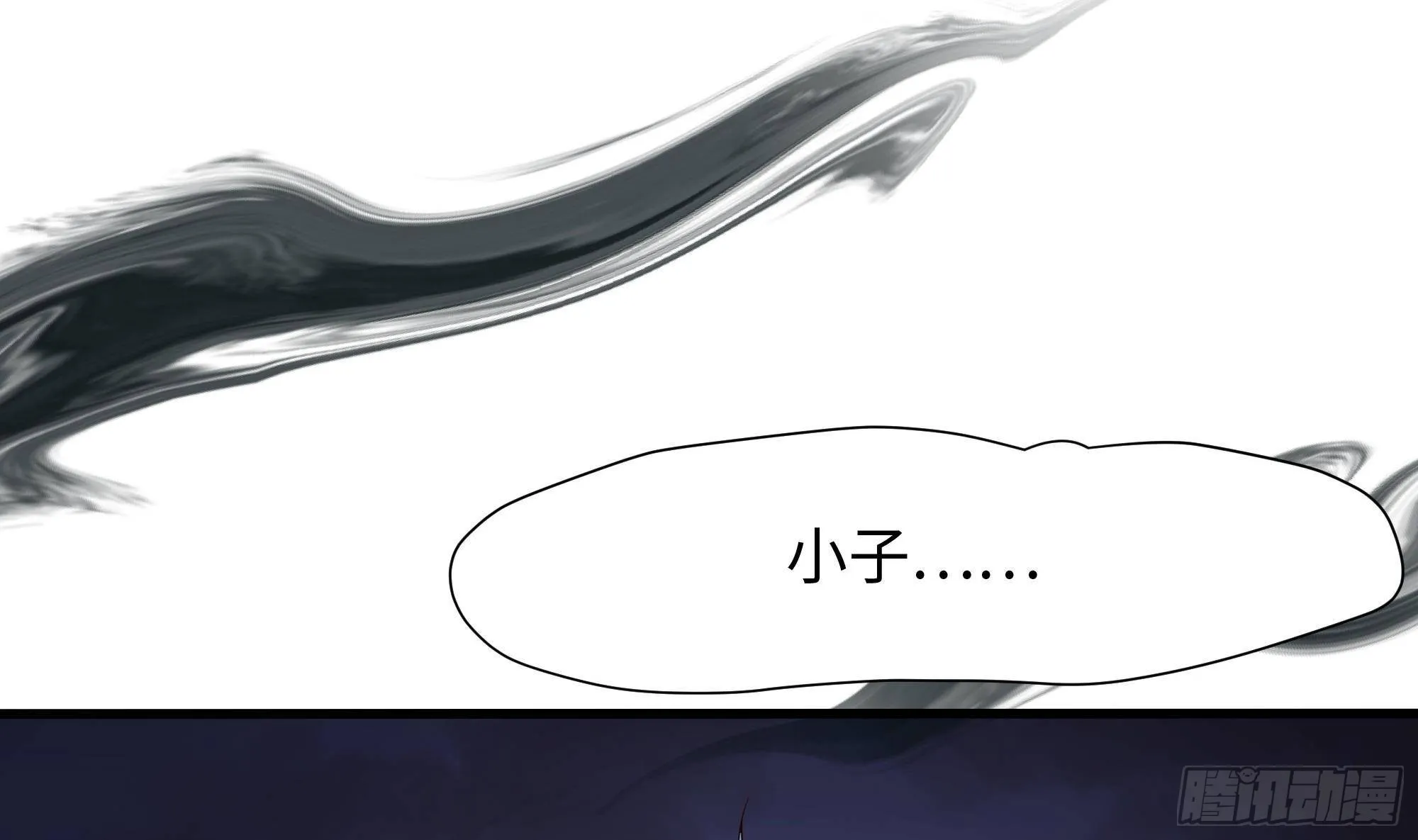 第79话 全属性增幅 第43页