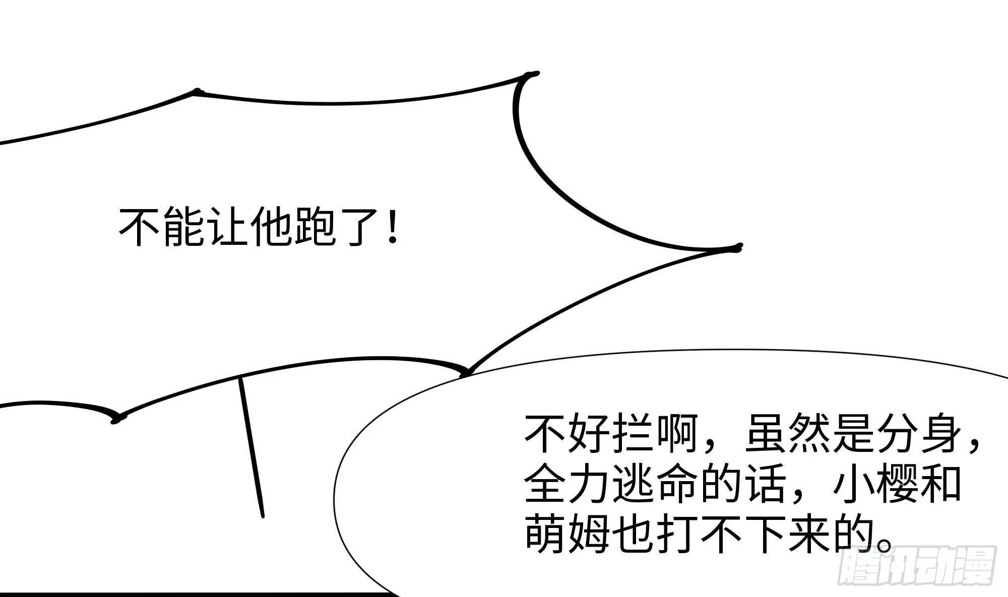 第79话 全属性增幅 第49页