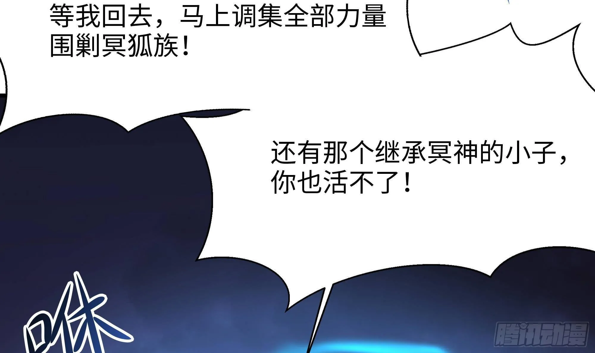 第79话 全属性增幅 第57页