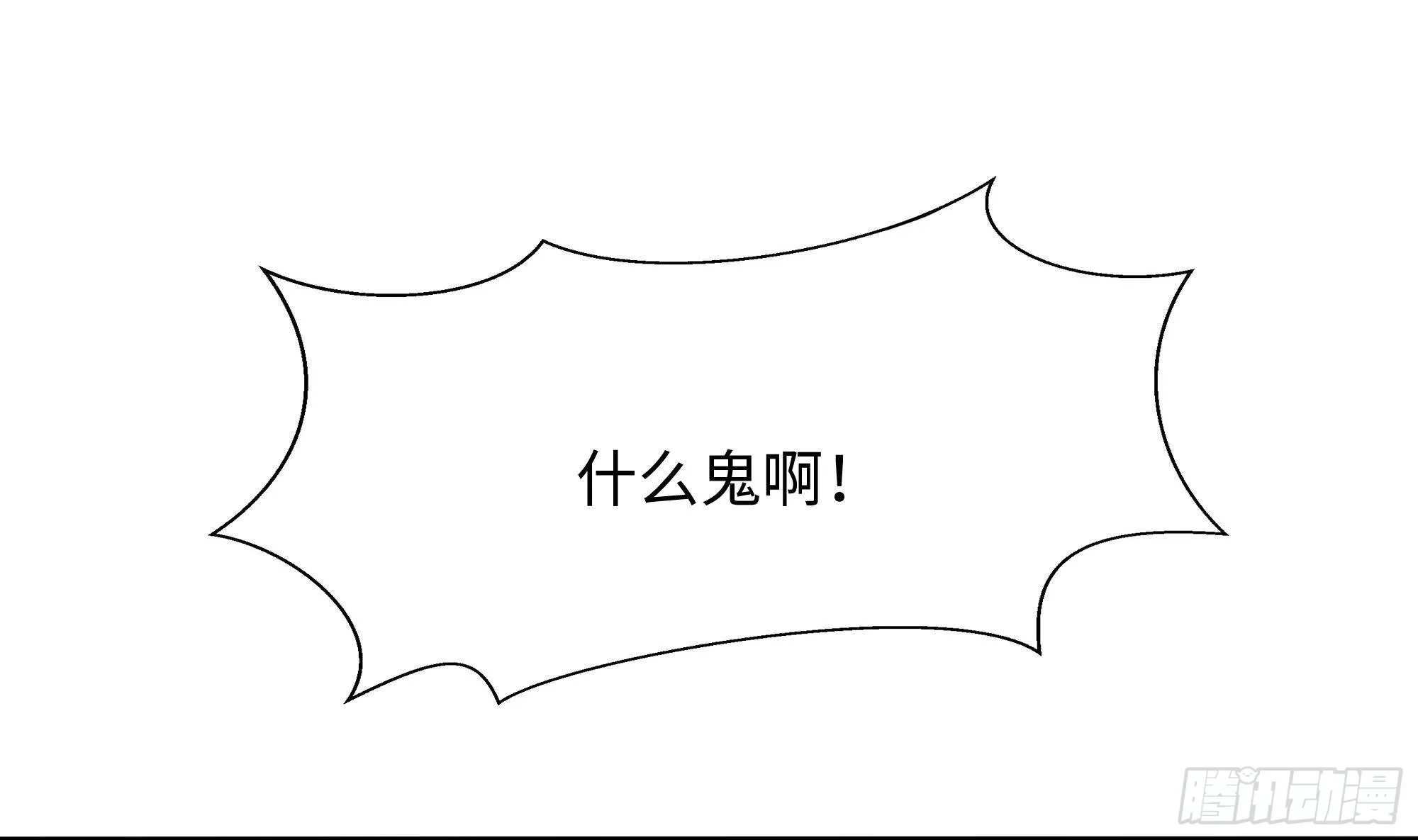 第79话 全属性增幅 第67页