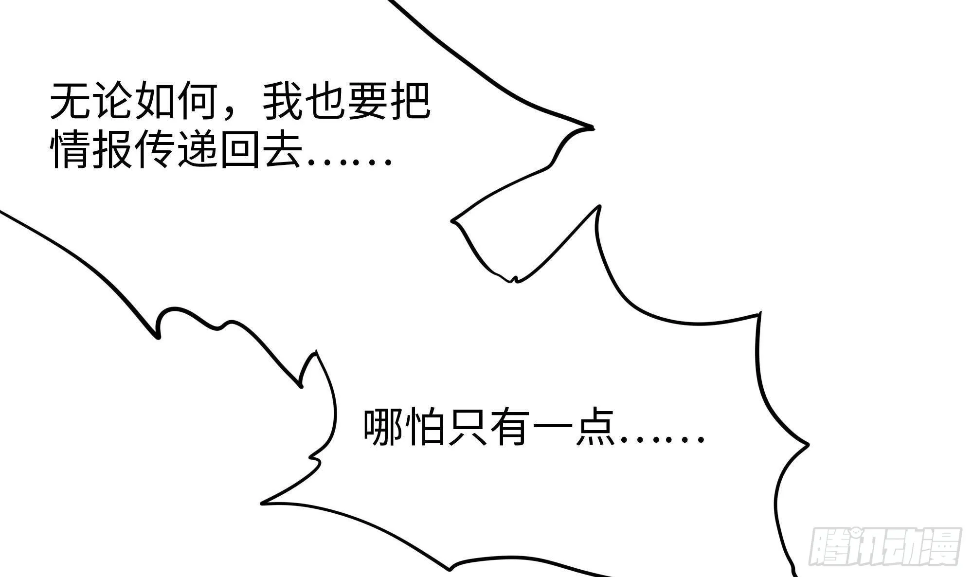 第79话 全属性增幅 第75页