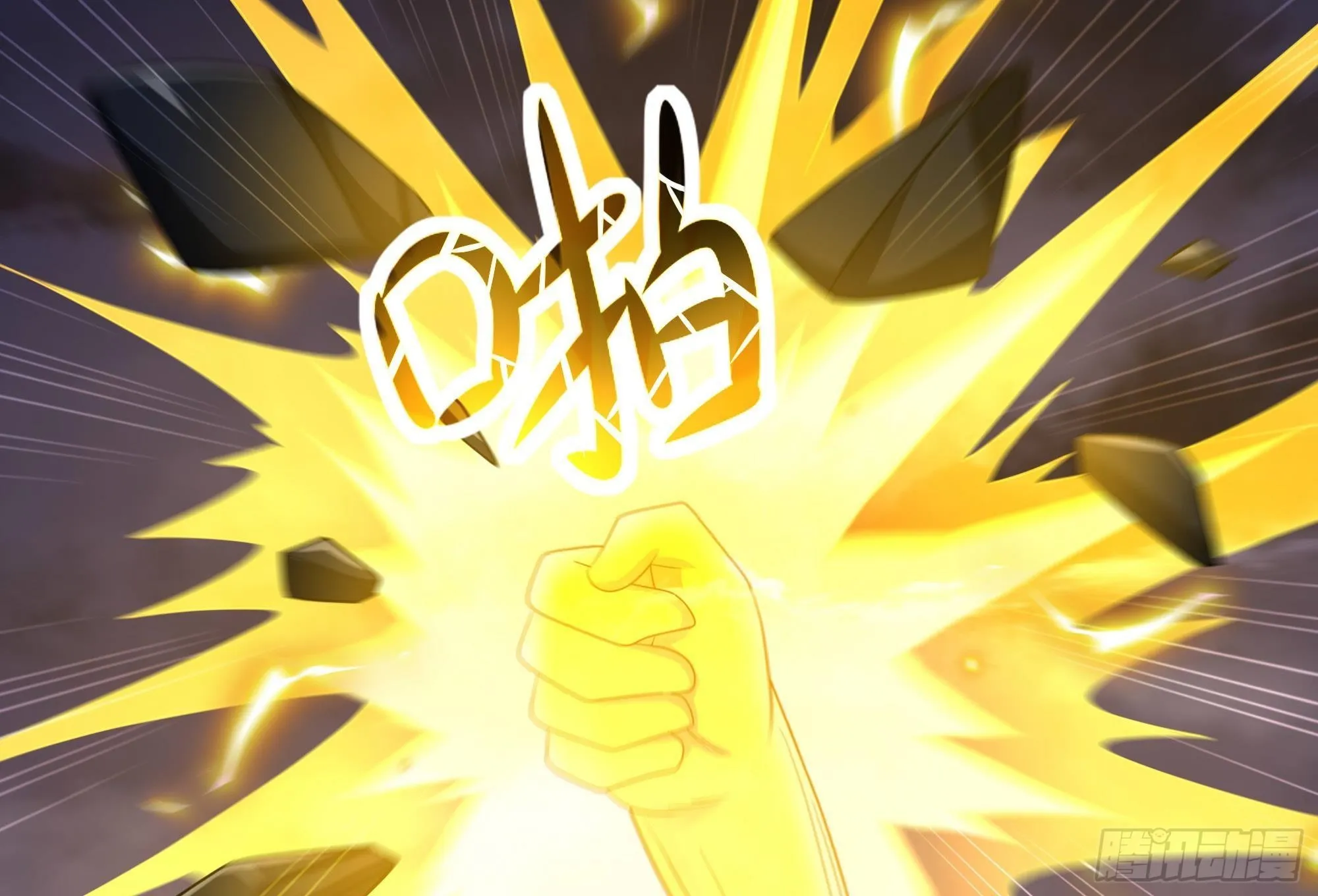 第79话 全属性增幅 第77页
