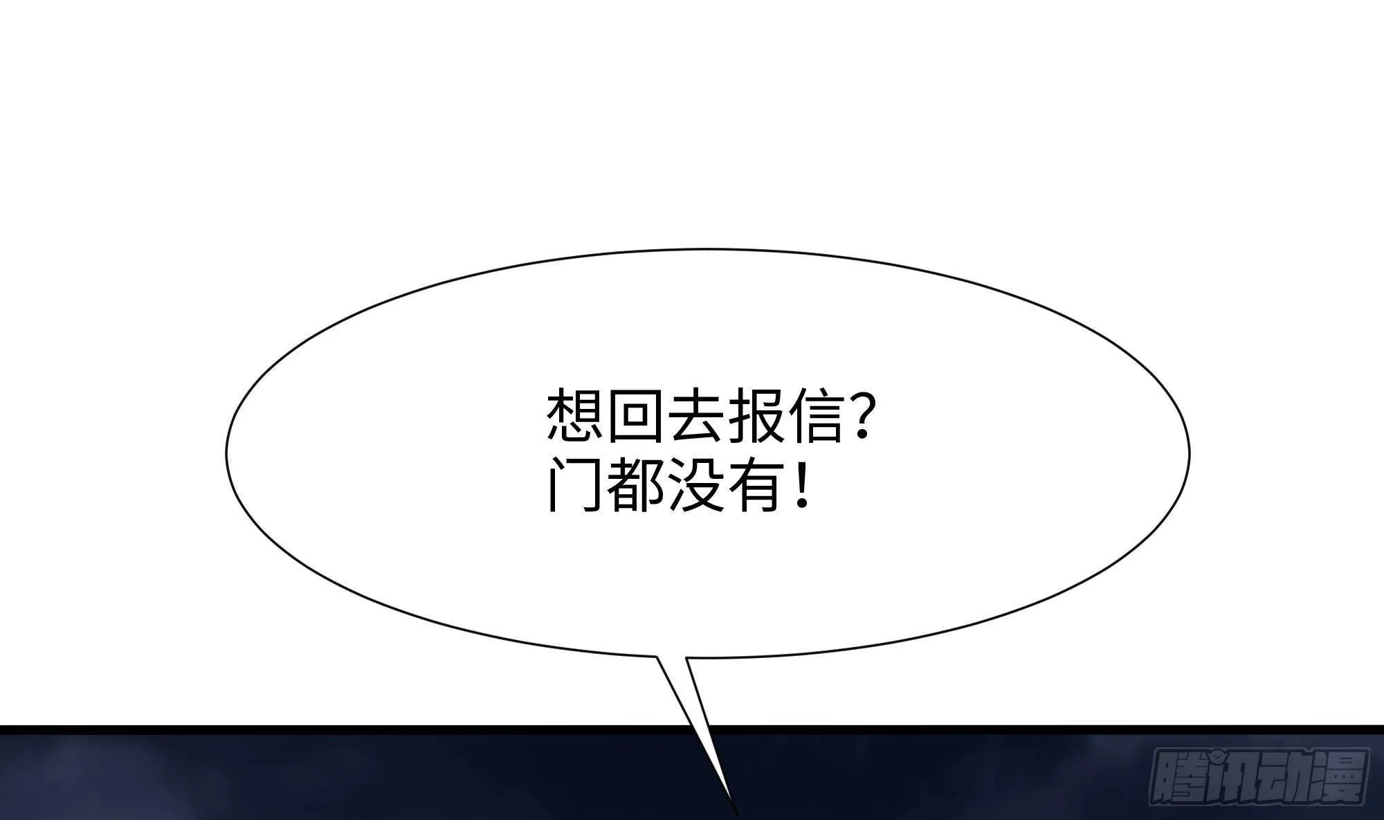第79话 全属性增幅 第79页
