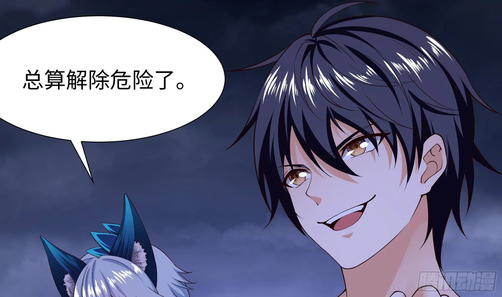 第79话 全属性增幅 第80页