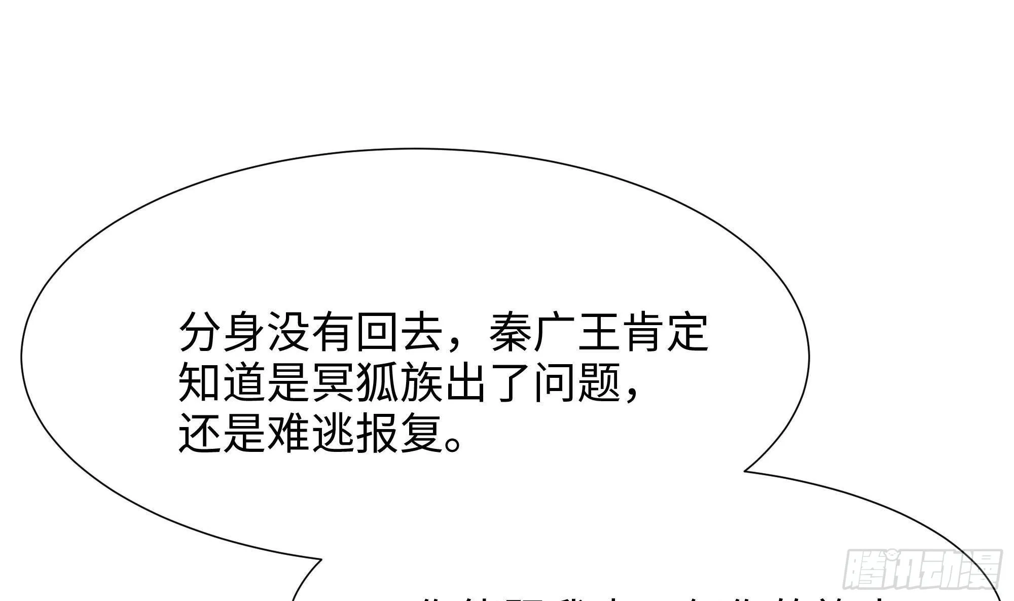 第79话 全属性增幅 第82页