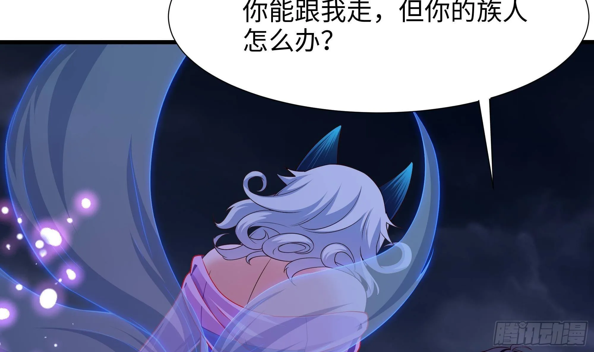 第79话 全属性增幅 第83页