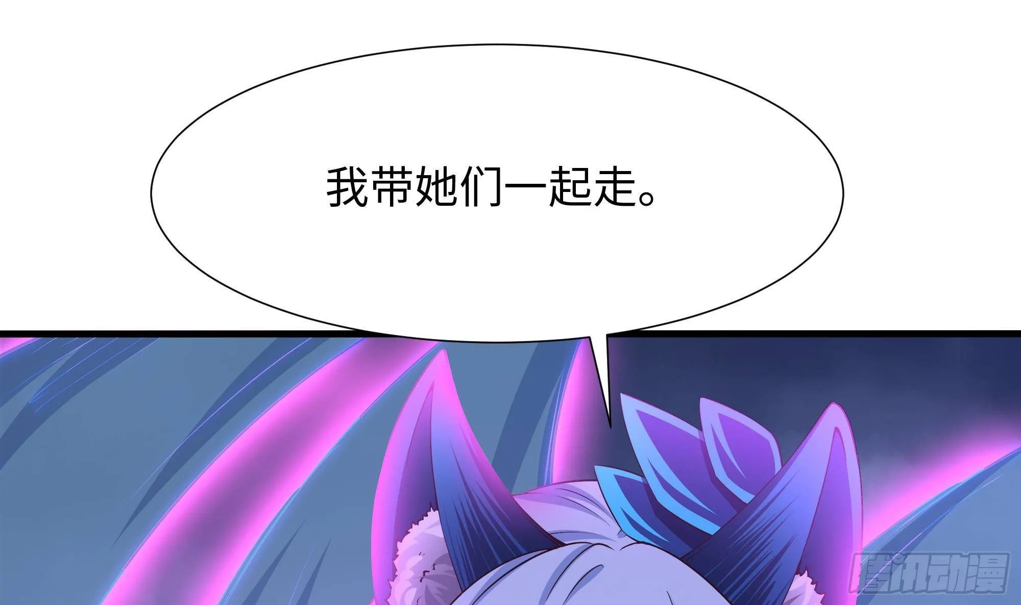 第79话 全属性增幅 第86页