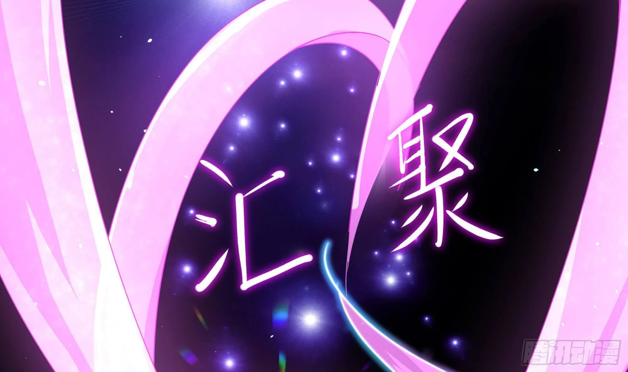 第79话 全属性增幅 第92页