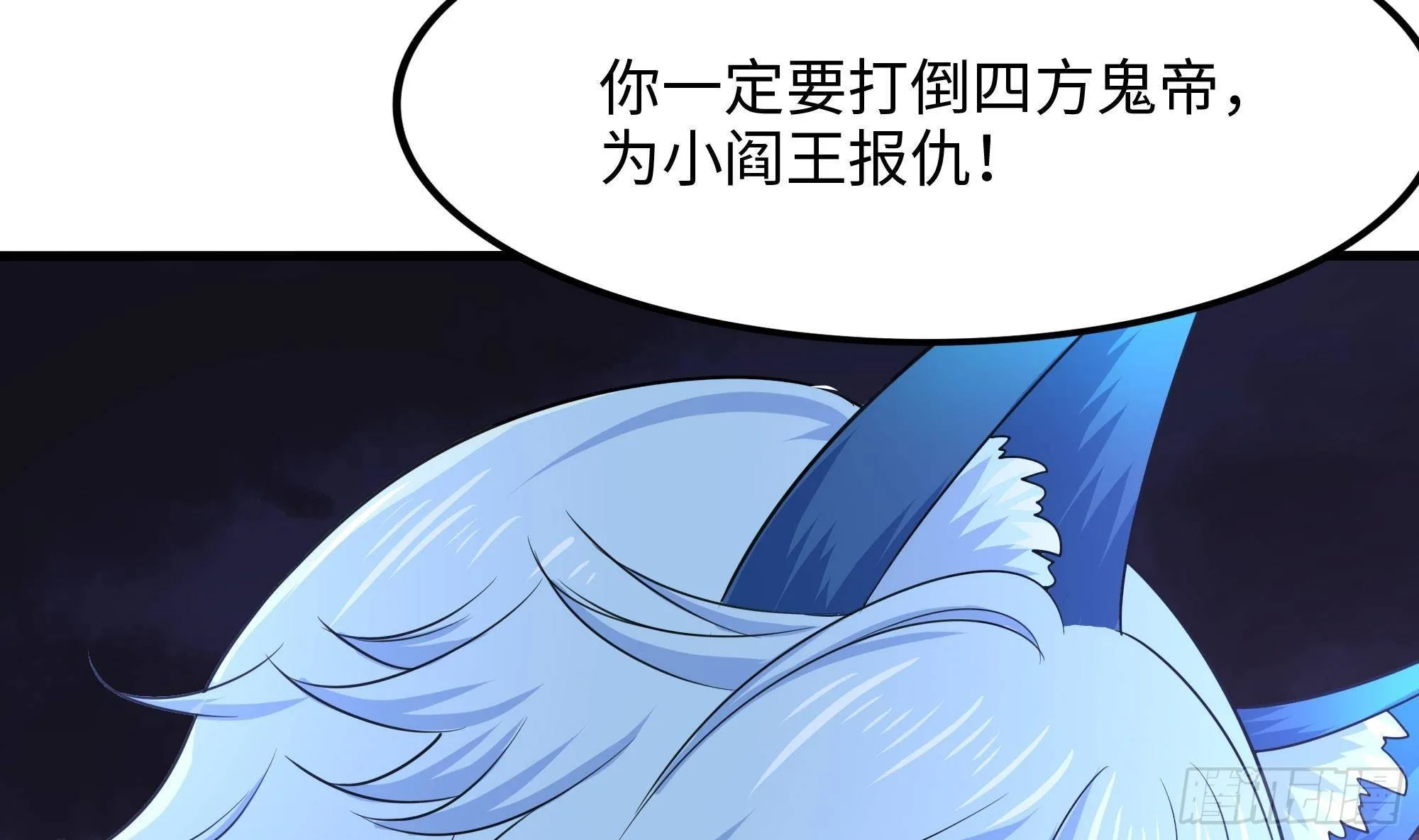 第79话 全属性增幅 第97页