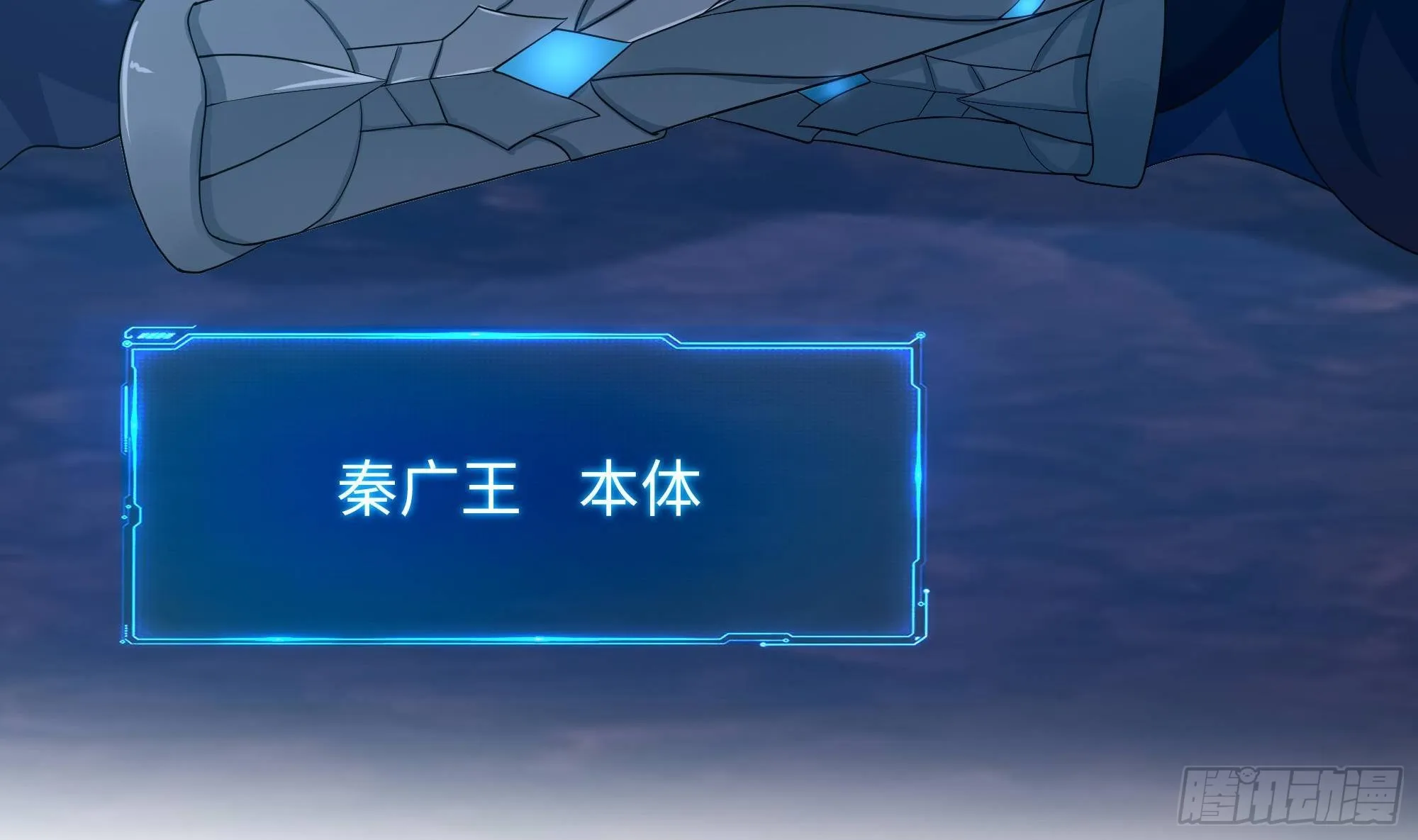 第79话 全属性增幅 第107页