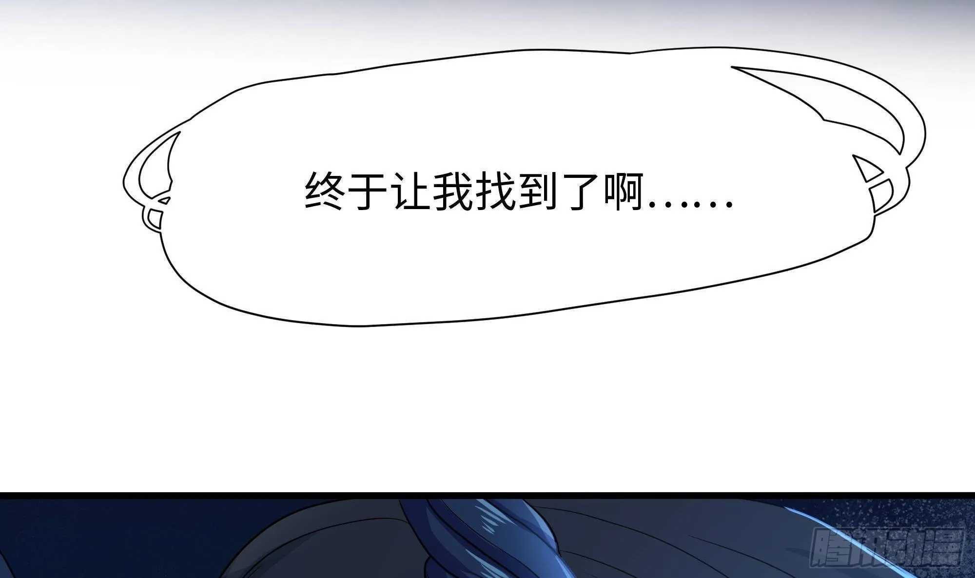 第79话 全属性增幅 第108页