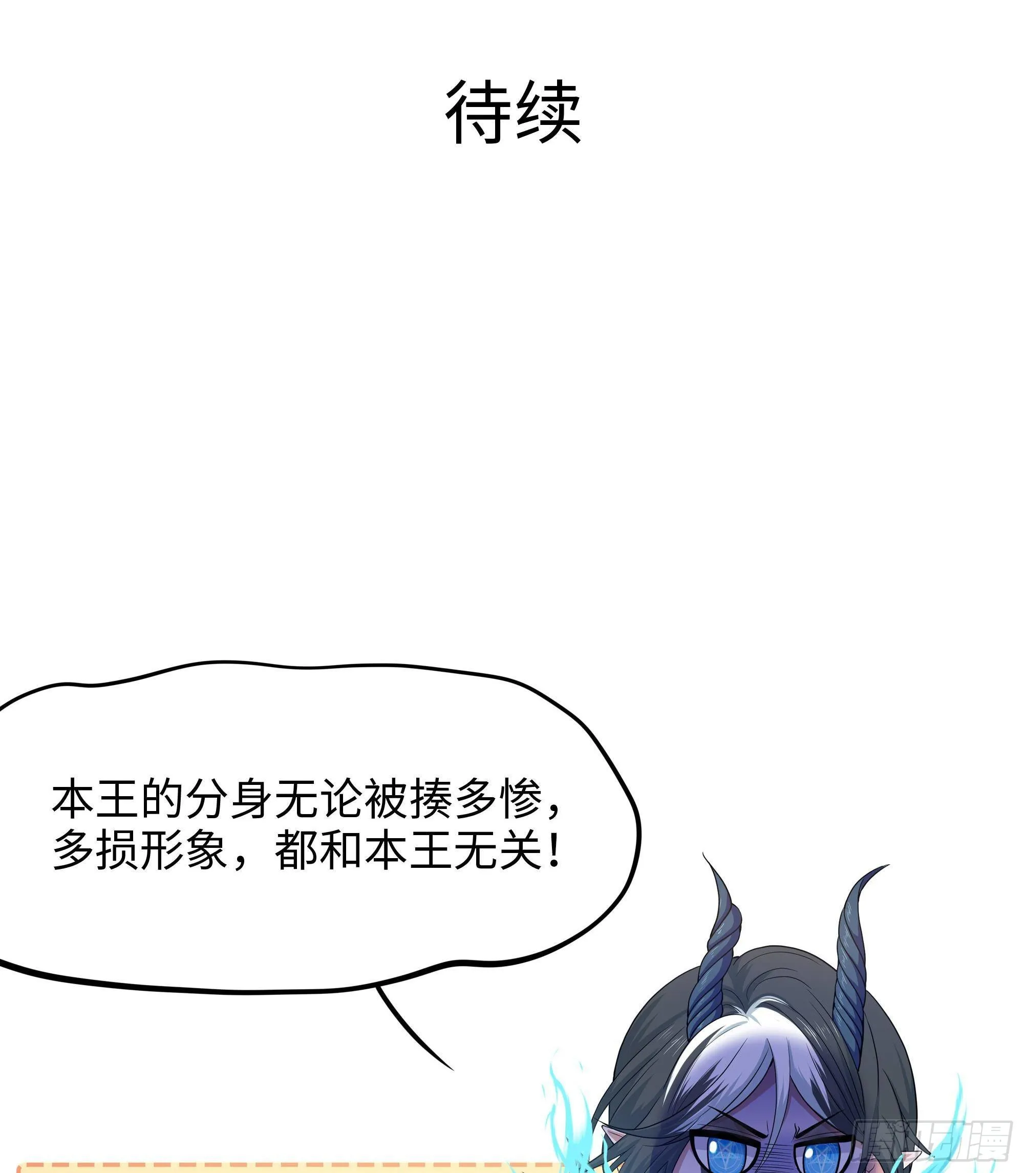第79话 全属性增幅 第112页